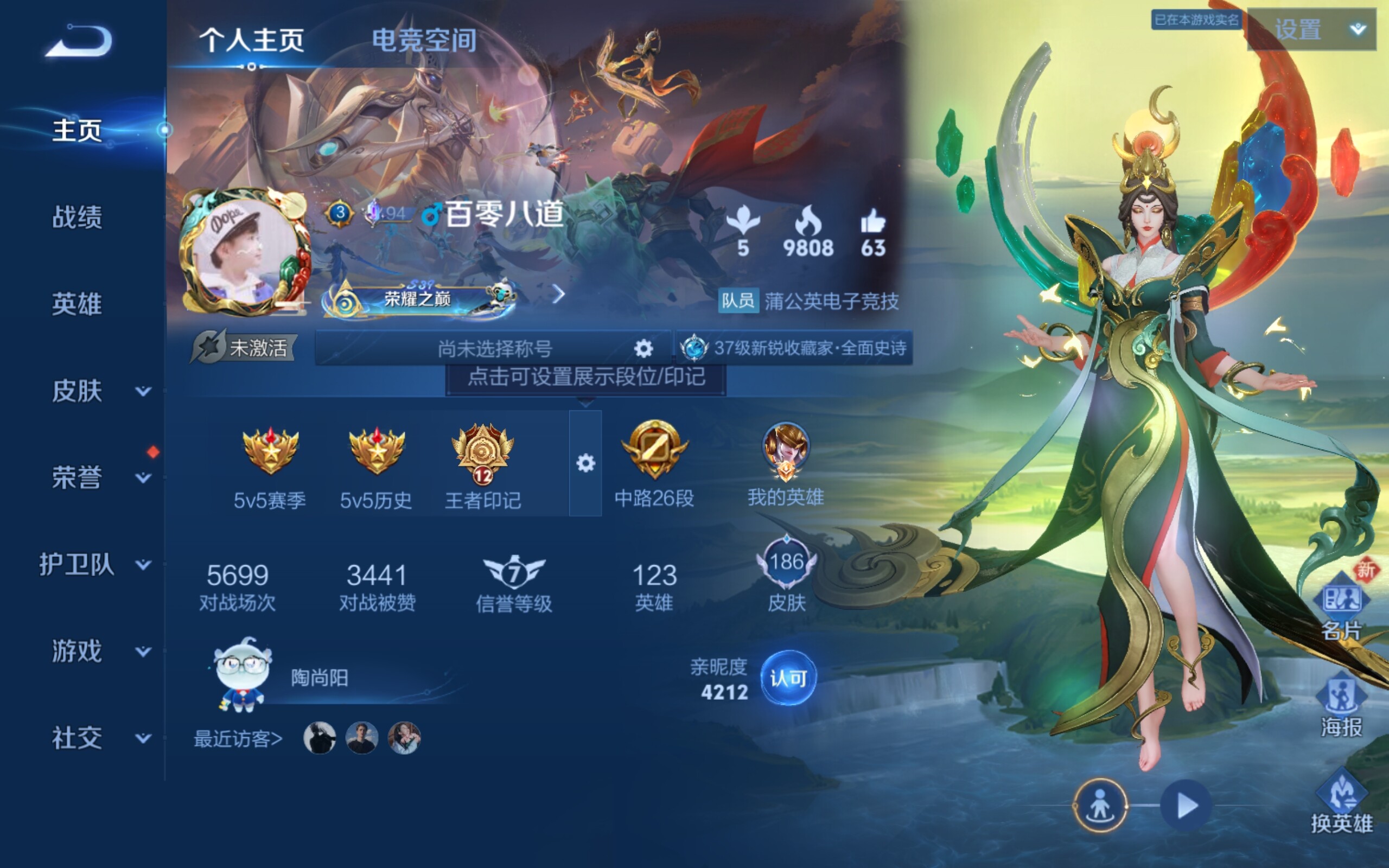 WZCMW3181136王者荣耀账号详情图3 WZCMW3181136王者荣耀账号详情图3
