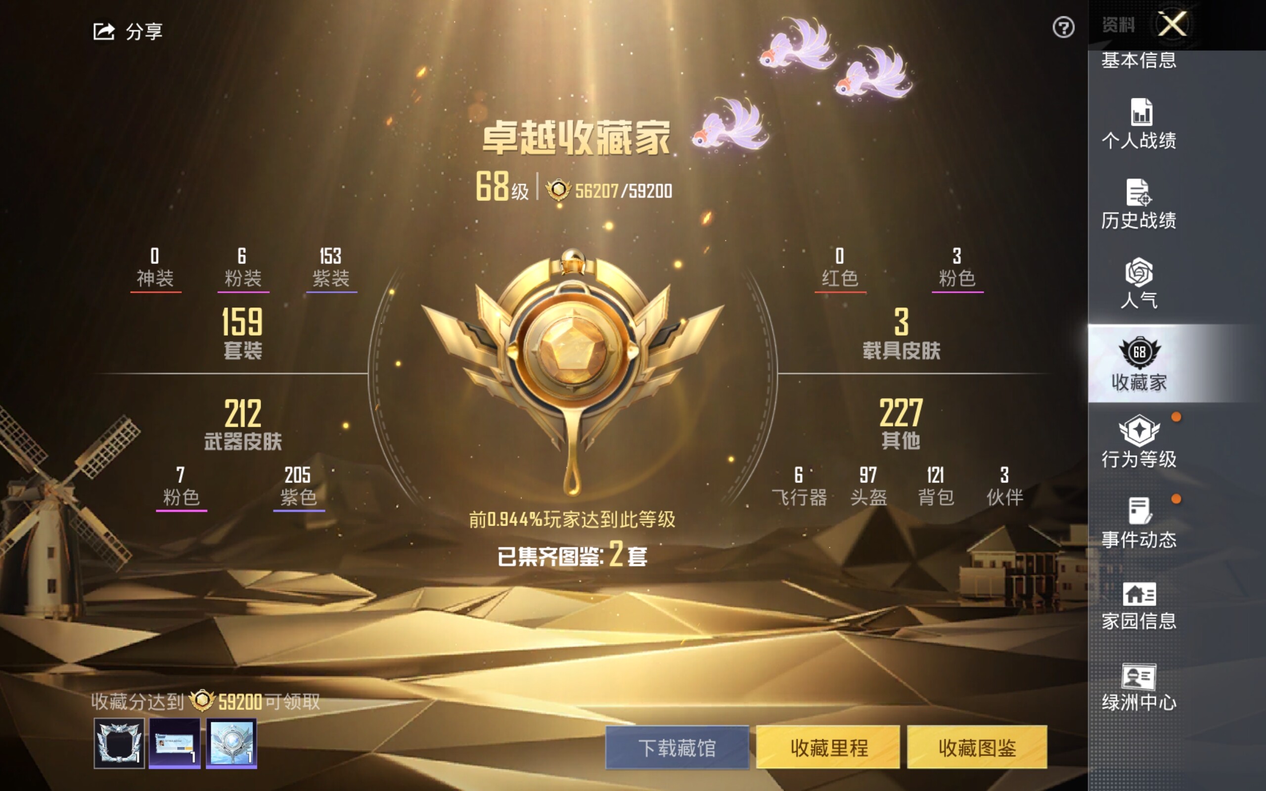 HPCMW3274300和平精英账号详情图9 HPCMW3274300和平精英账号详情图9
