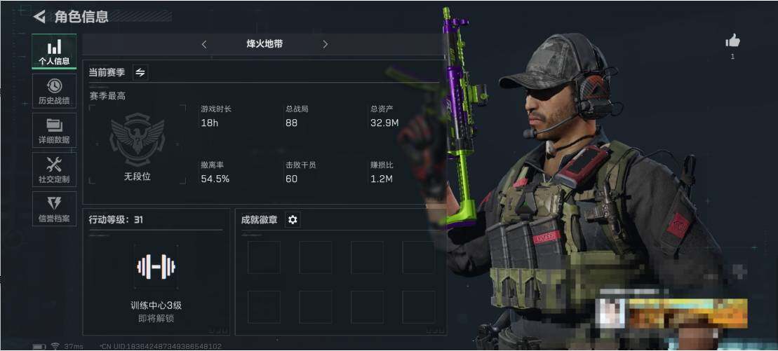 三角洲行动账号QQ【SJZ762】总资产(M)：32.9M/全面战场等级：1_段位：无段位/烽火地带等级：31_段位：无段位/进阶安全箱4(2x2)/近战-黑鹰/AKM突击步枪-林中猎手/M1014霰弹枪-林中猎手