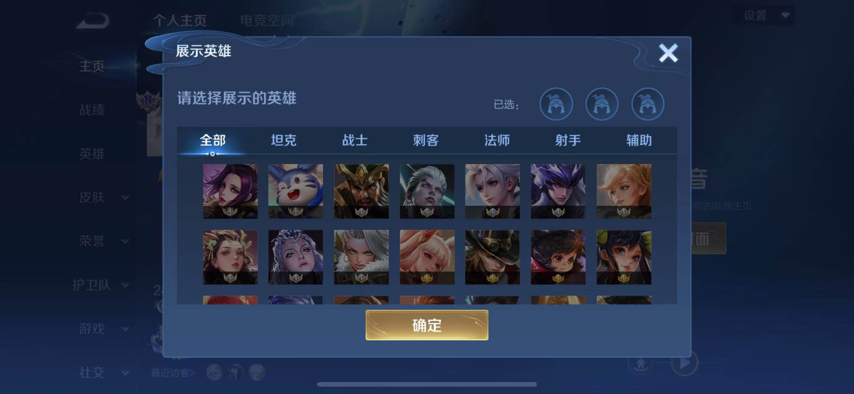 WZLX3259287王者荣耀账号详情图12