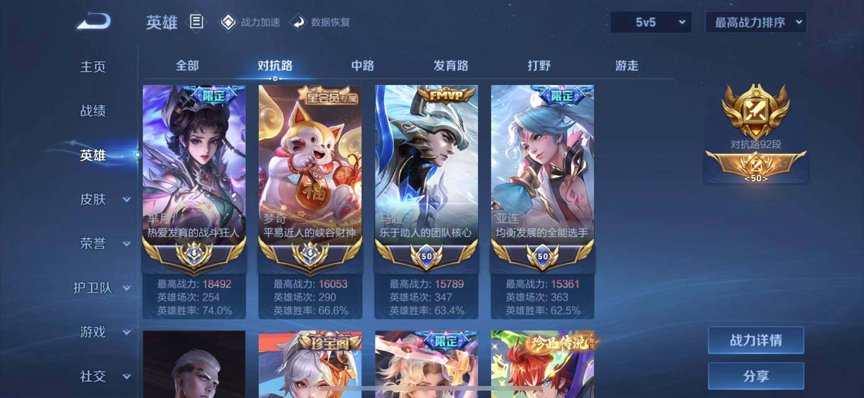 WZLX3259287王者荣耀账号详情图14