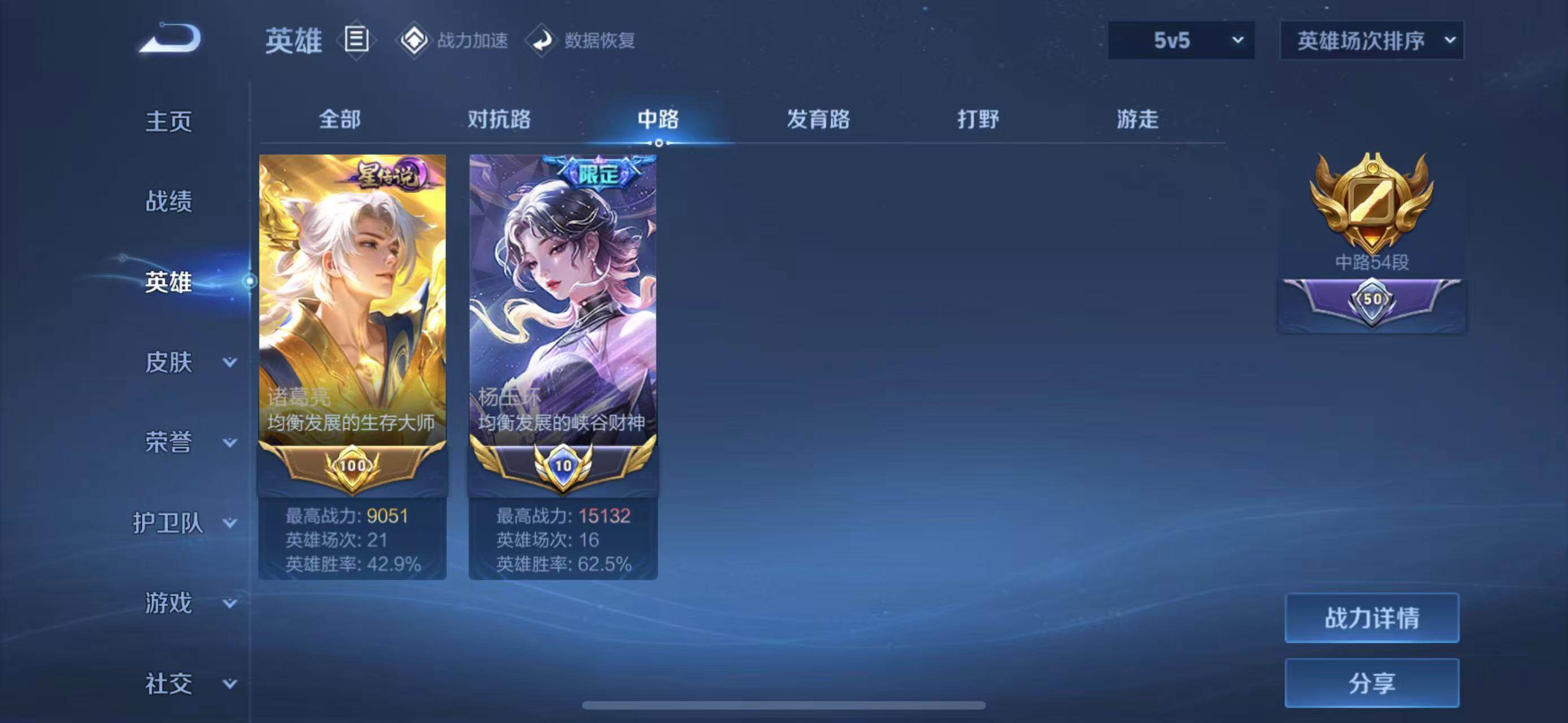 WZLX3259287王者荣耀账号详情图16