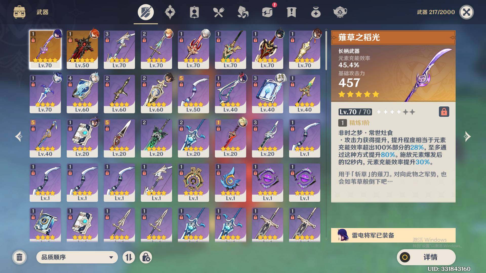 YSEY33199原神账号详情图5