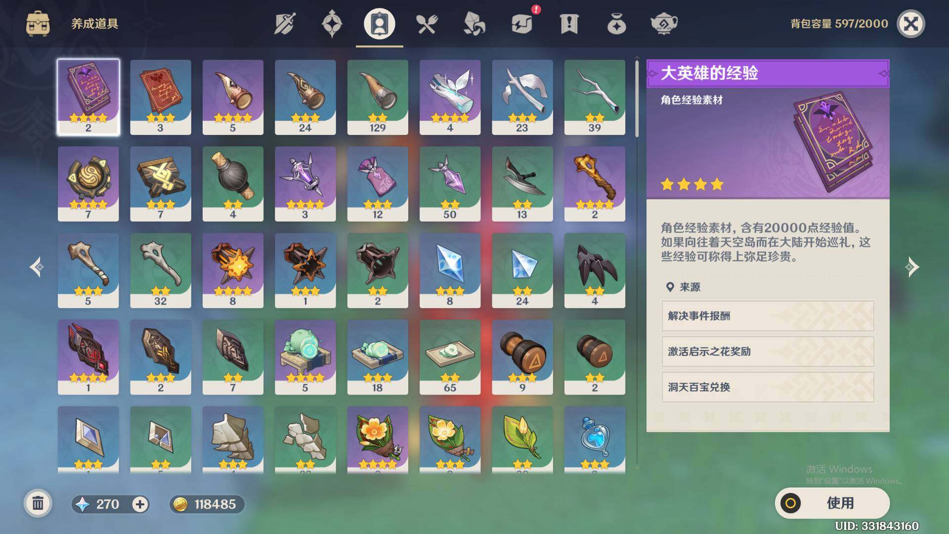 YSEY33199原神账号详情图7