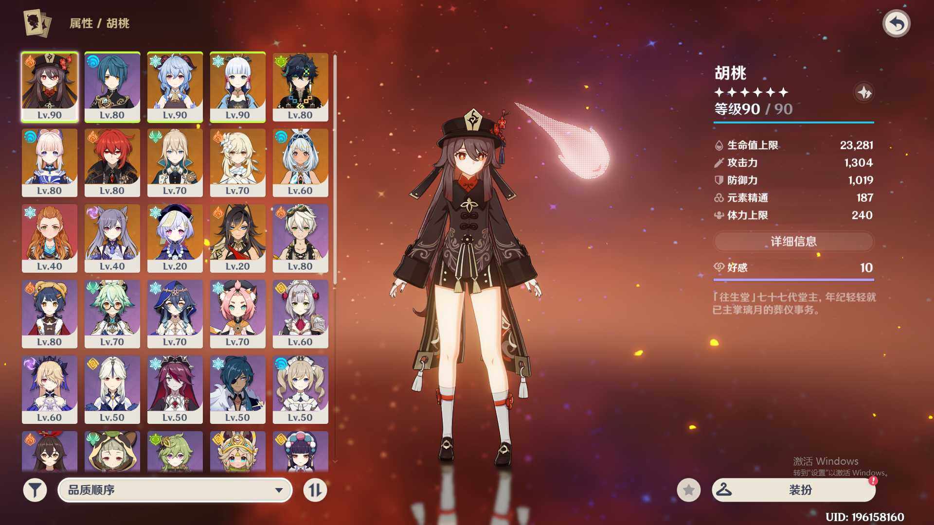 YSEY33198原神账号详情图4 YSEY33198原神账号详情图4