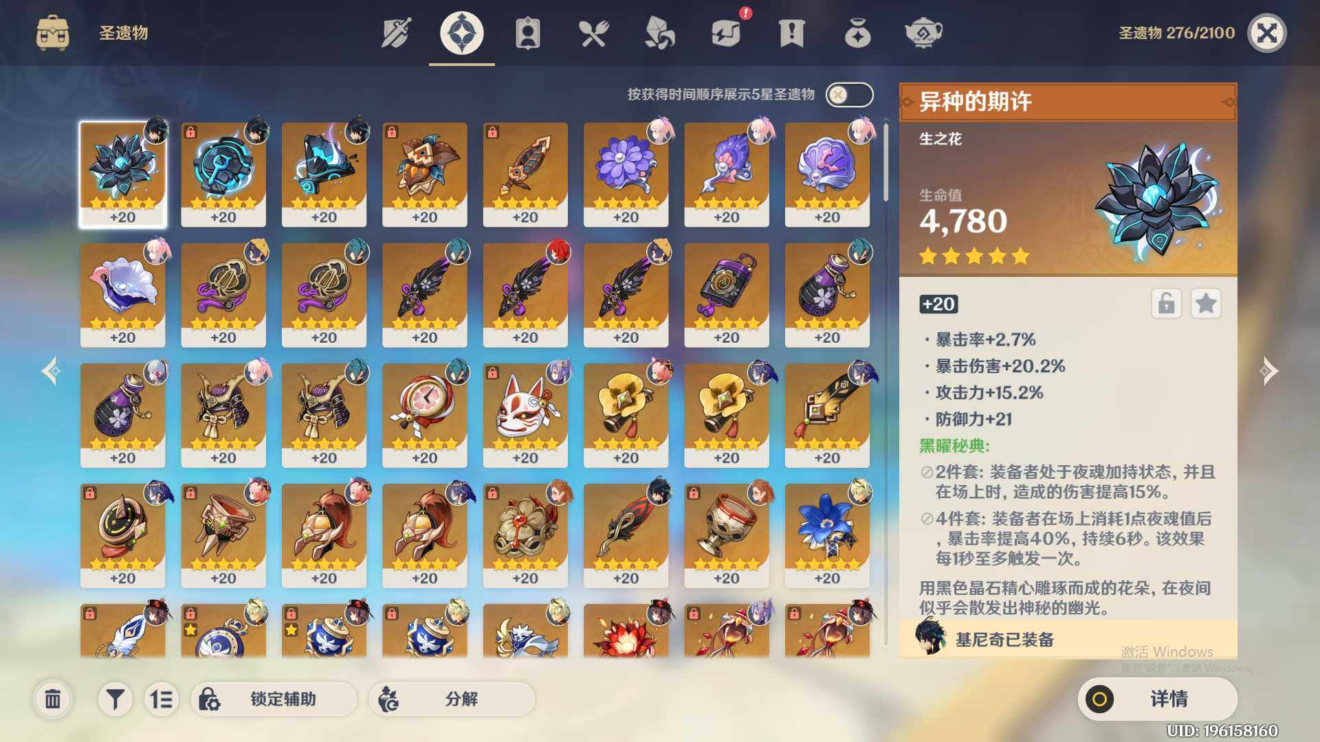 YSEY33198原神账号详情图6 YSEY33198原神账号详情图6