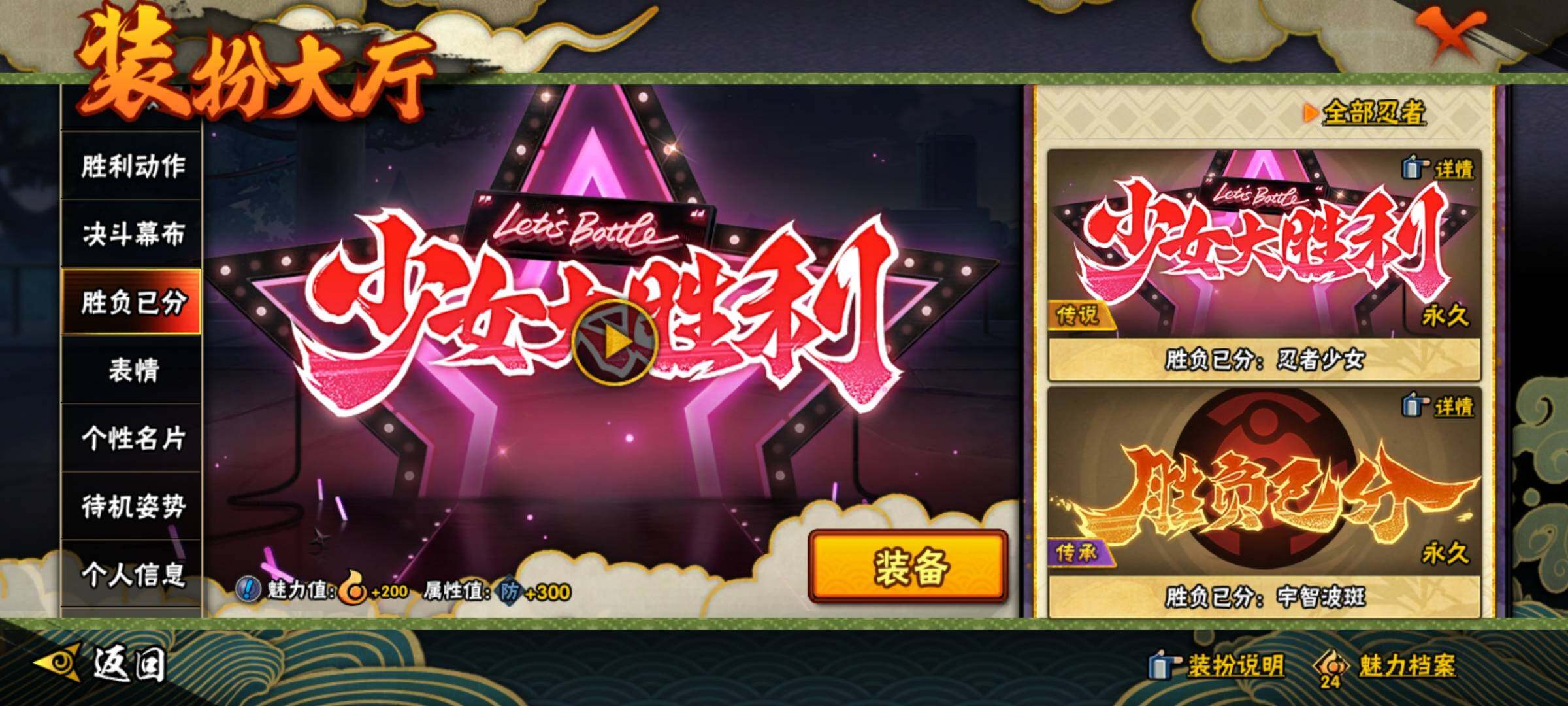 HYEY39744火影忍者账号详情图28 HYEY39744火影忍者账号详情图28