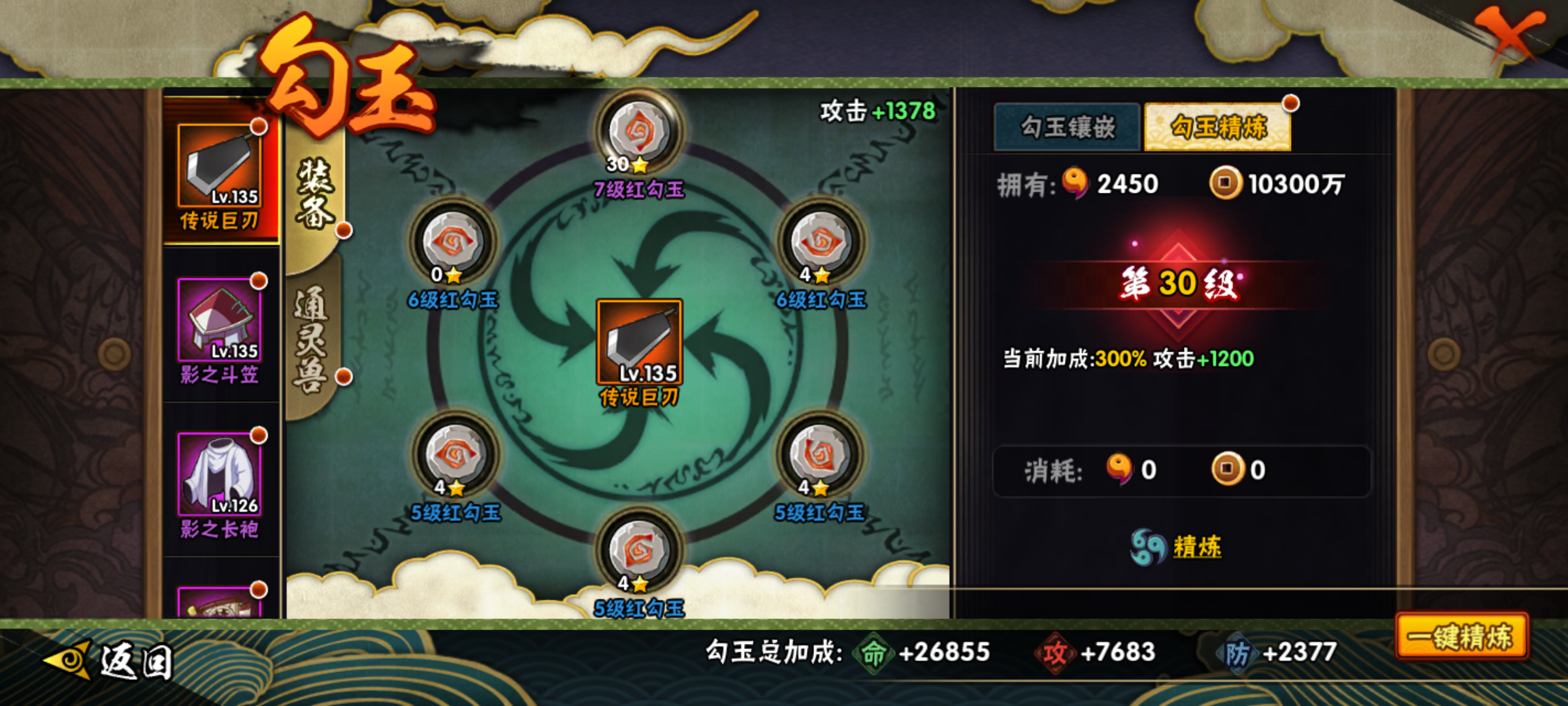 HYJM310772火影忍者账号详情图27 HYJM310772火影忍者账号详情图27