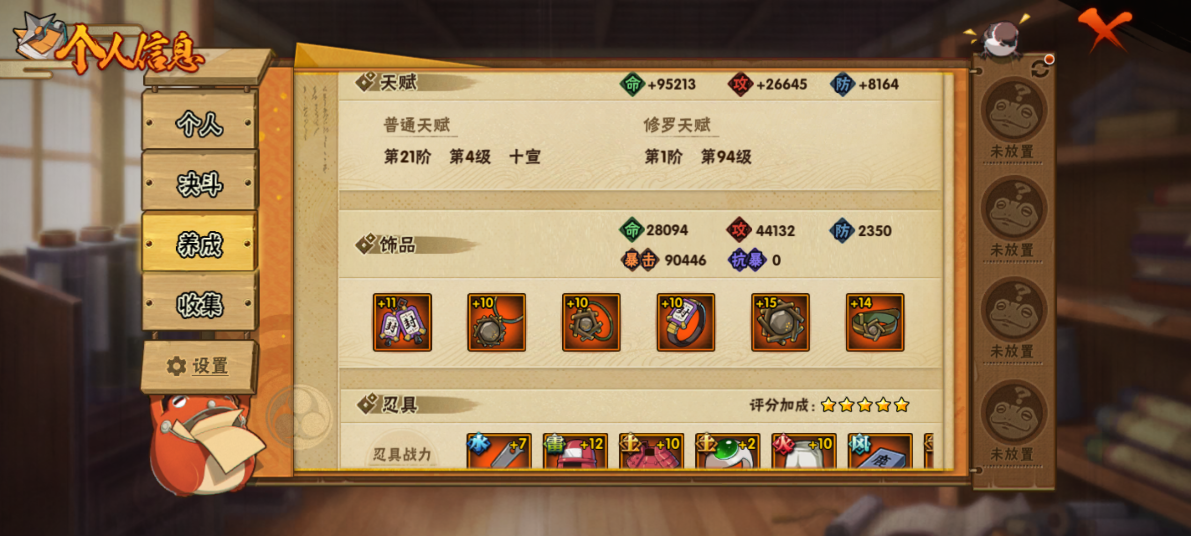 HYJM310772火影忍者账号详情图12 HYJM310772火影忍者账号详情图12