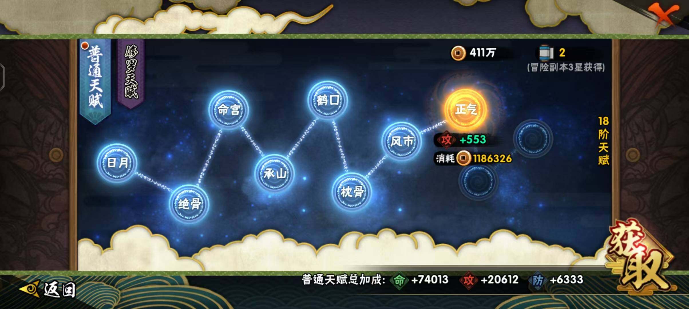 HYEY39739火影忍者账号详情图23 HYEY39739火影忍者账号详情图23