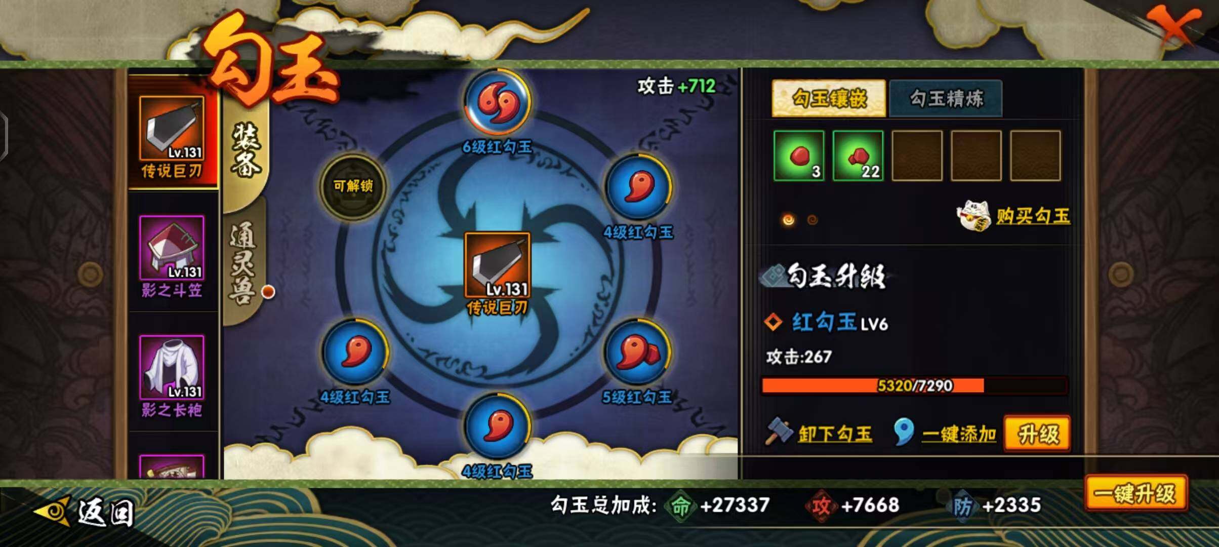 HYEY39739火影忍者账号详情图25 HYEY39739火影忍者账号详情图25