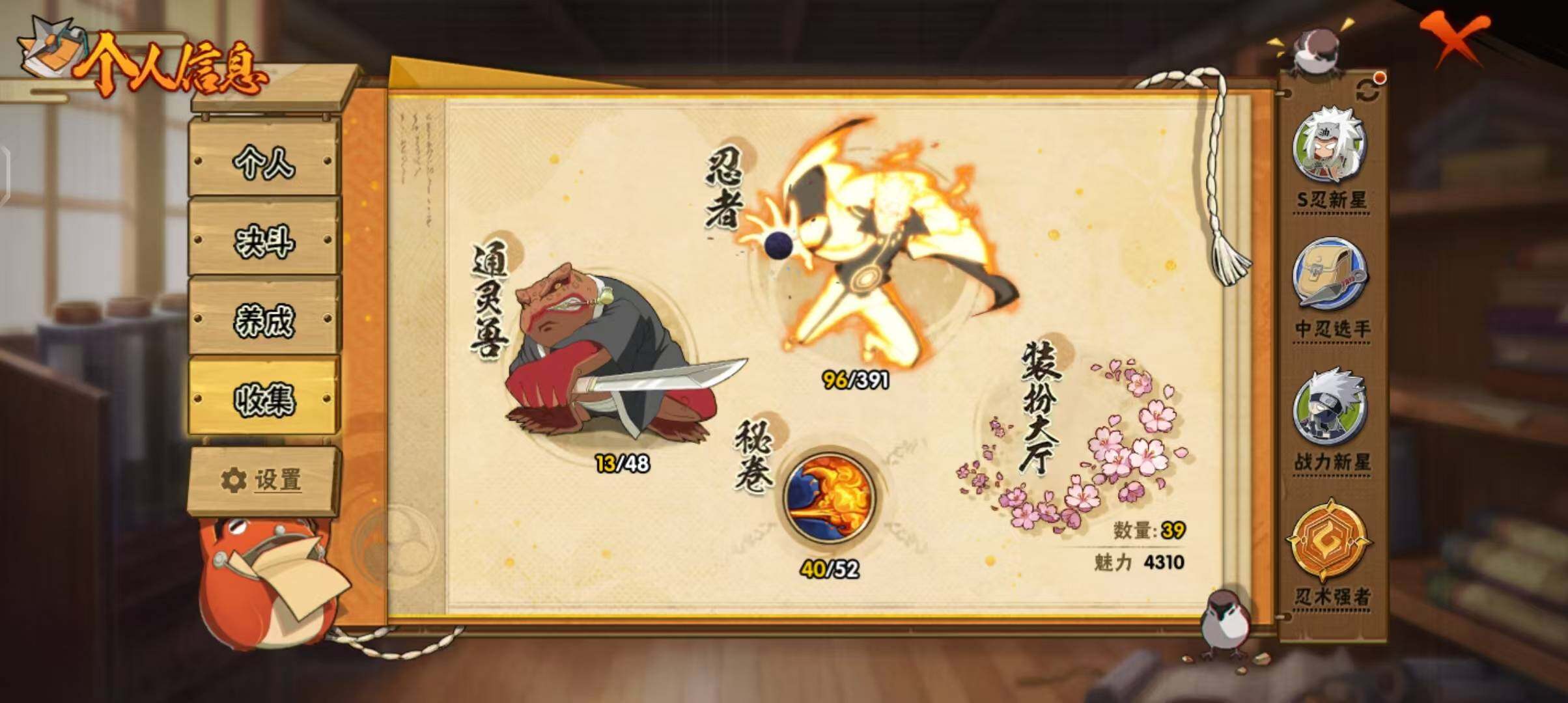 HYEY39739火影忍者账号详情图28 HYEY39739火影忍者账号详情图28