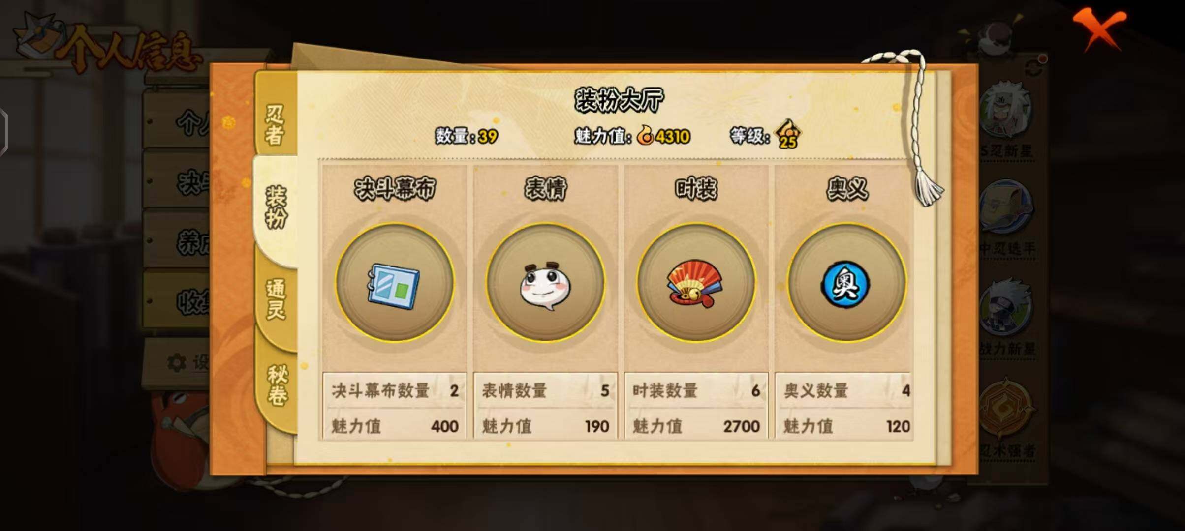 HYEY39739火影忍者账号详情图29 HYEY39739火影忍者账号详情图29