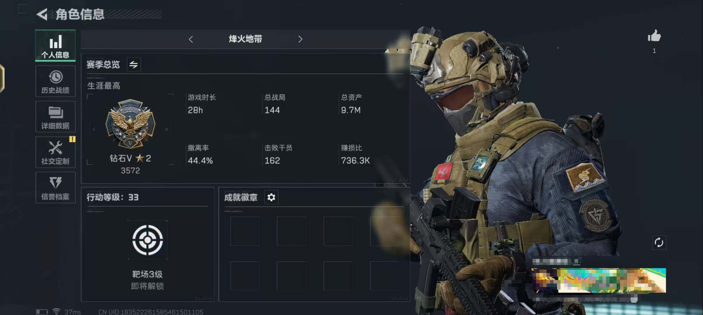 三角洲行动账号QQ【SJZS122】总资产(M)：9M/哈夫币(K)：56K/哈夫币(K)：56K/传说枪皮数：2/全面战场等级：11_段位：列兵/烽火地带等级：33_段位：钻石/高级安全箱6(2x3)/红狼-蚀金玫