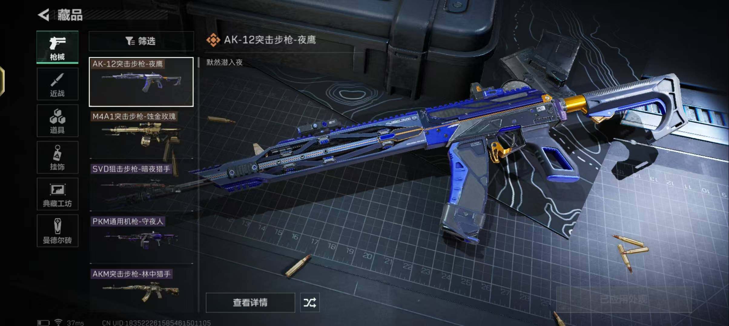 SJZEY35047三角洲行动账号详情图7 SJZEY35047三角洲行动账号详情图7