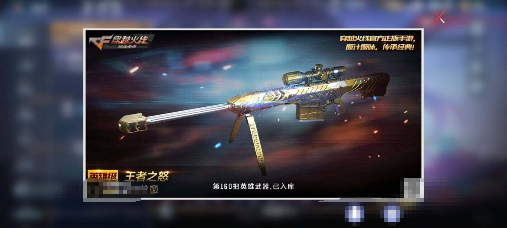 CFMEY329693枪战王者账号详情图4 CFMEY329693枪战王者账号详情图4