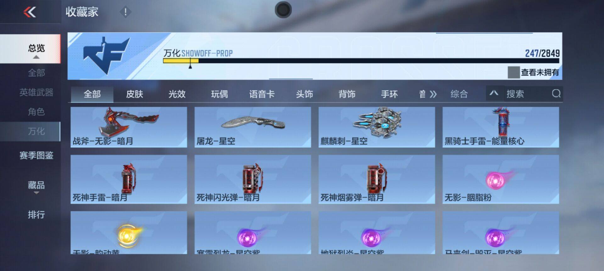 CFMEY329693枪战王者账号详情图8 CFMEY329693枪战王者账号详情图8