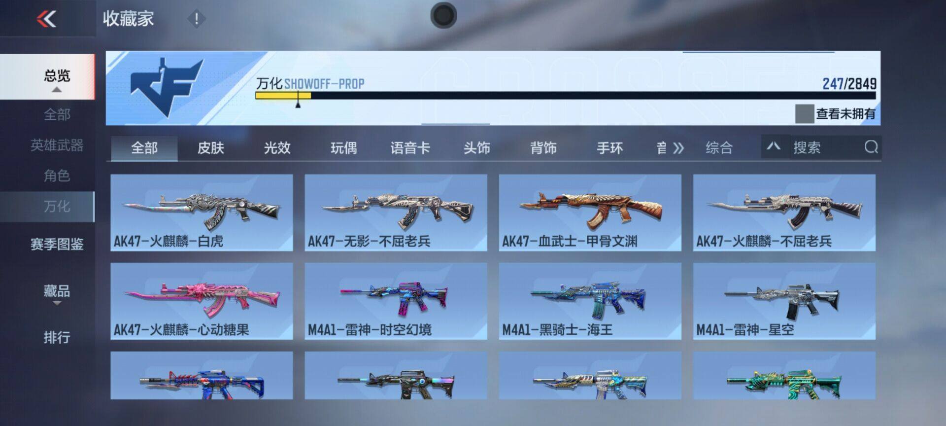 CFMEY329693枪战王者账号详情图10 CFMEY329693枪战王者账号详情图10