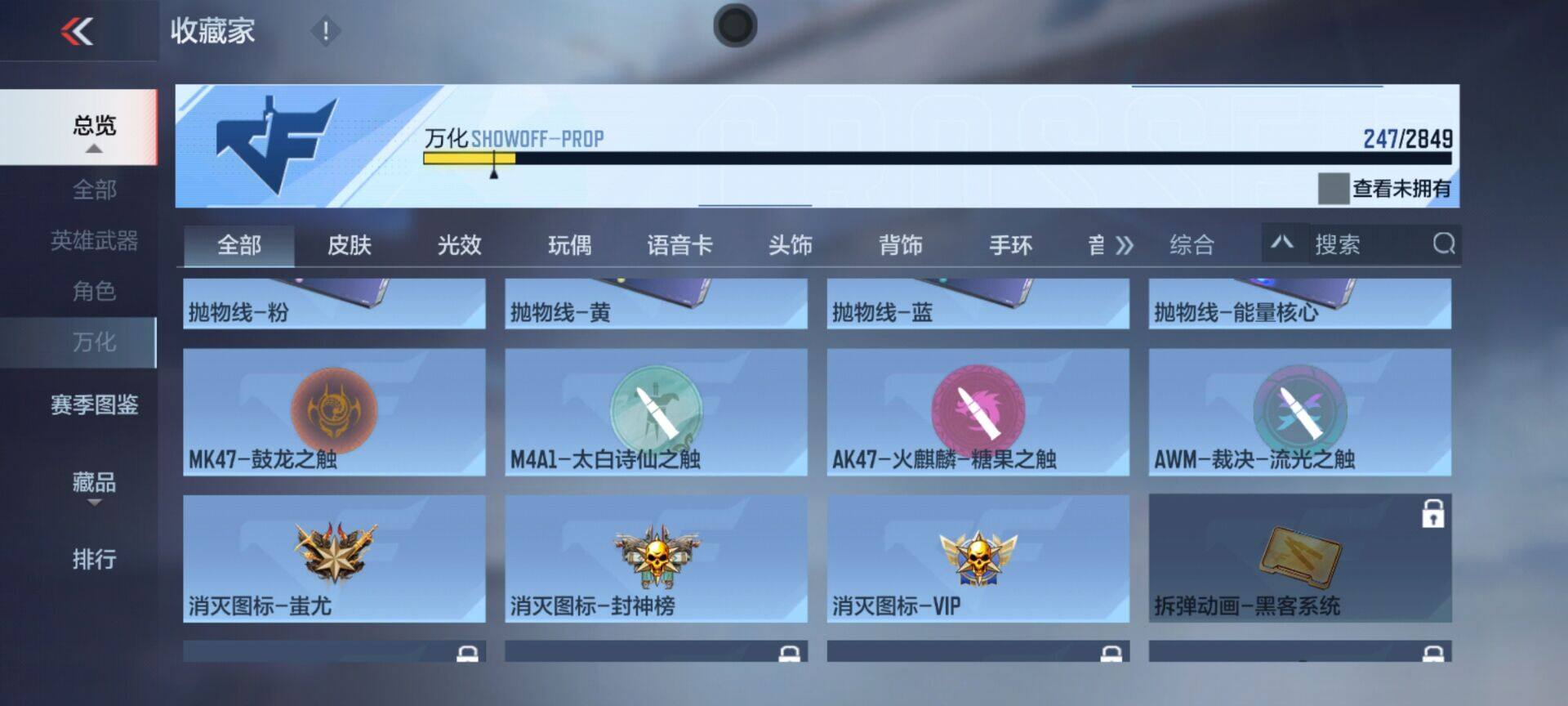 CFMEY329693枪战王者账号详情图13 CFMEY329693枪战王者账号详情图13