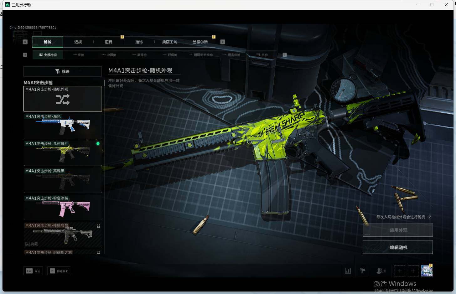 SJZEY35300三角洲行动账号详情图2