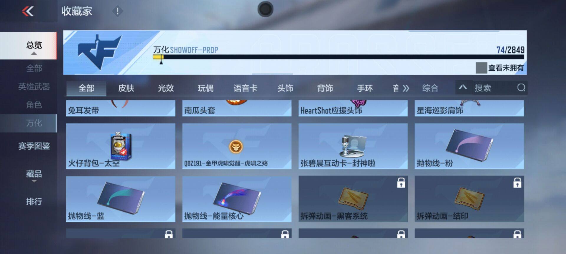CFMEY329692枪战王者账号详情图4 CFMEY329692枪战王者账号详情图4