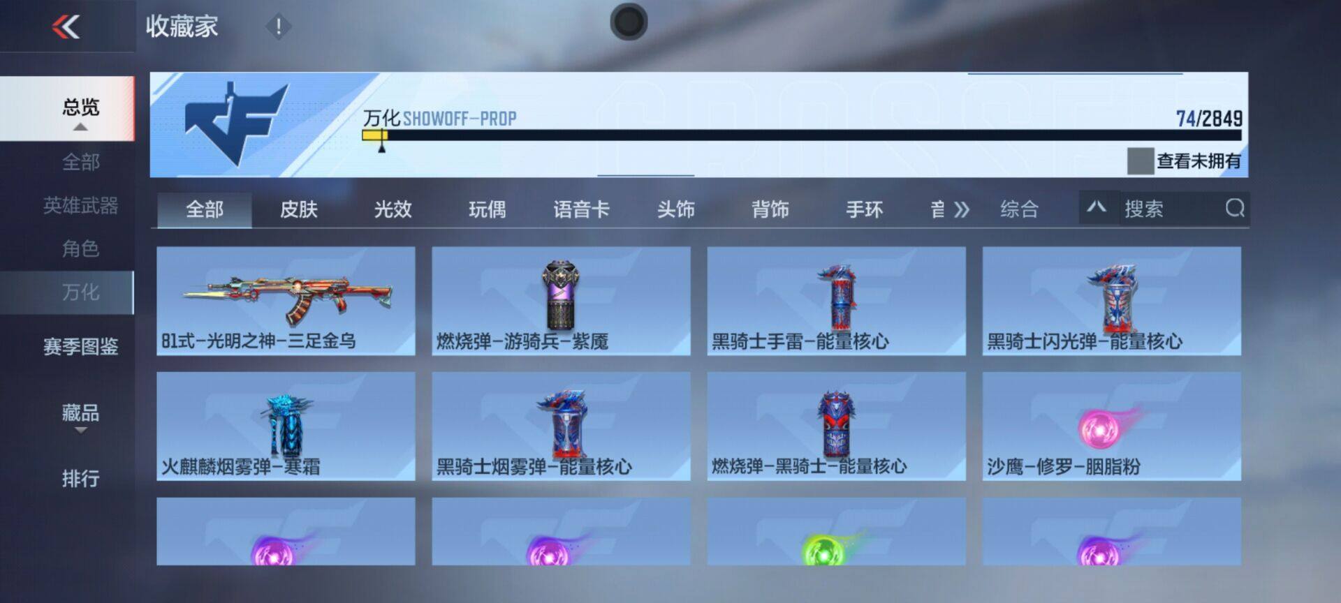 CFMEY329692枪战王者账号详情图5 CFMEY329692枪战王者账号详情图5