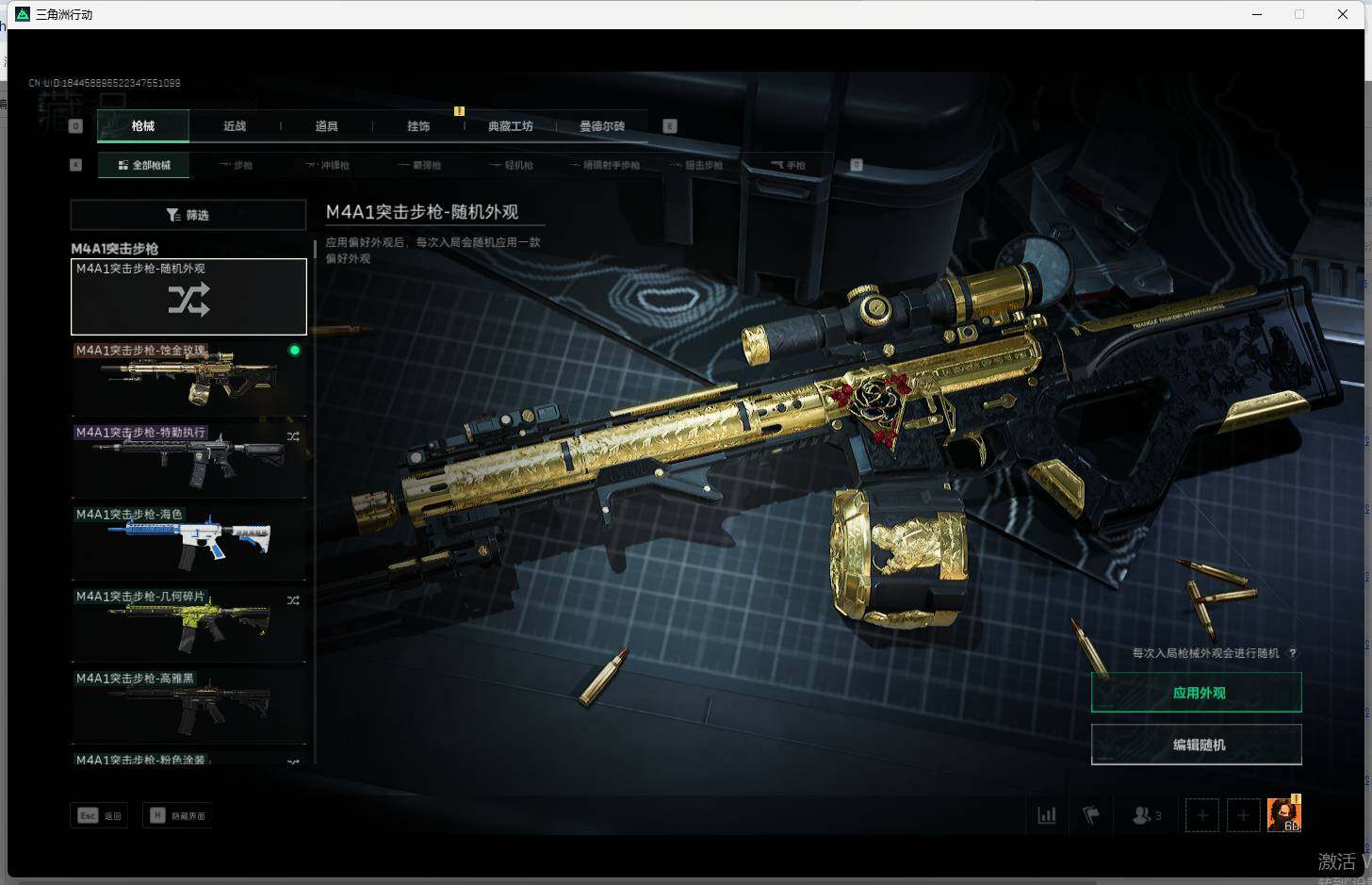 SJZEY35301三角洲行动账号详情图4 SJZEY35301三角洲行动账号详情图4