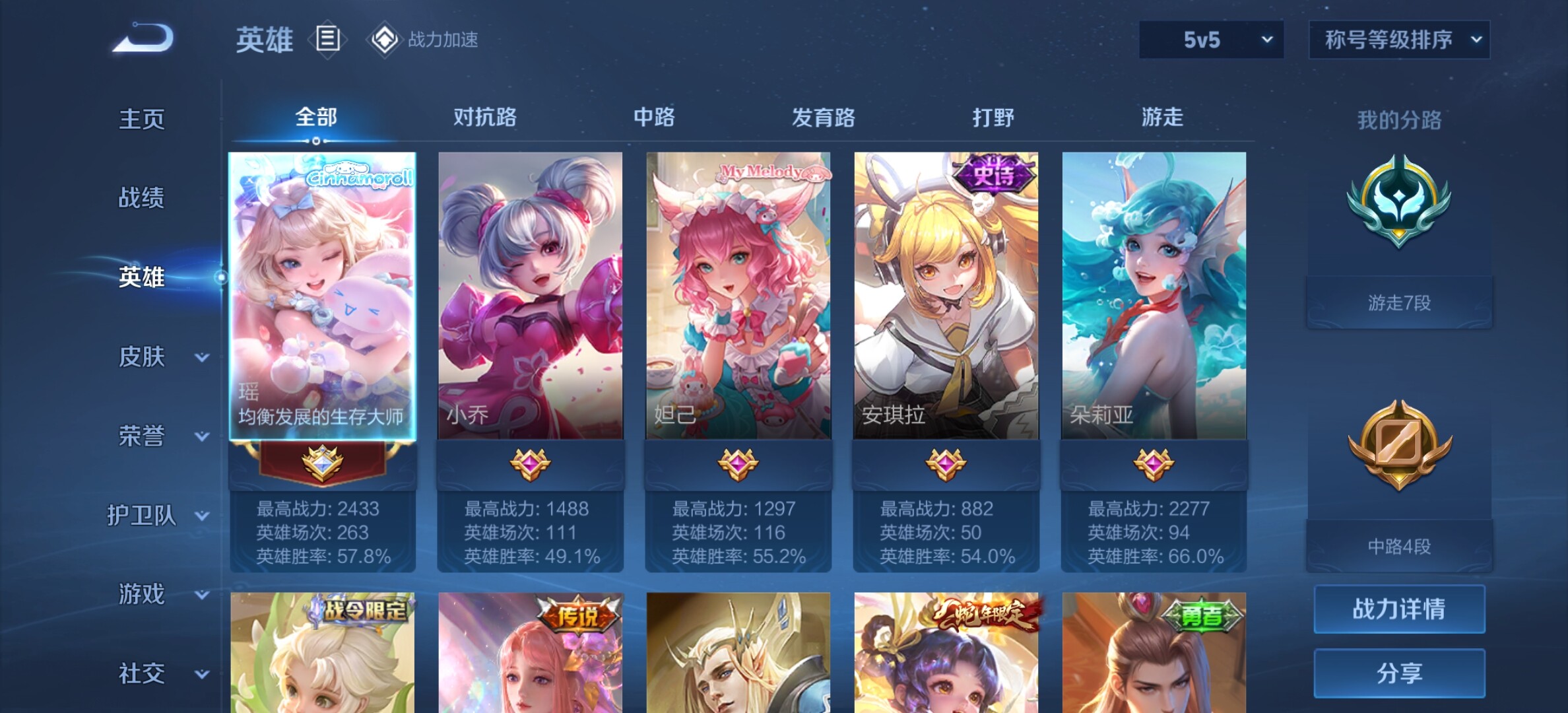 WZYXS3203289王者荣耀账号详情图3 WZYXS3203289王者荣耀账号详情图3