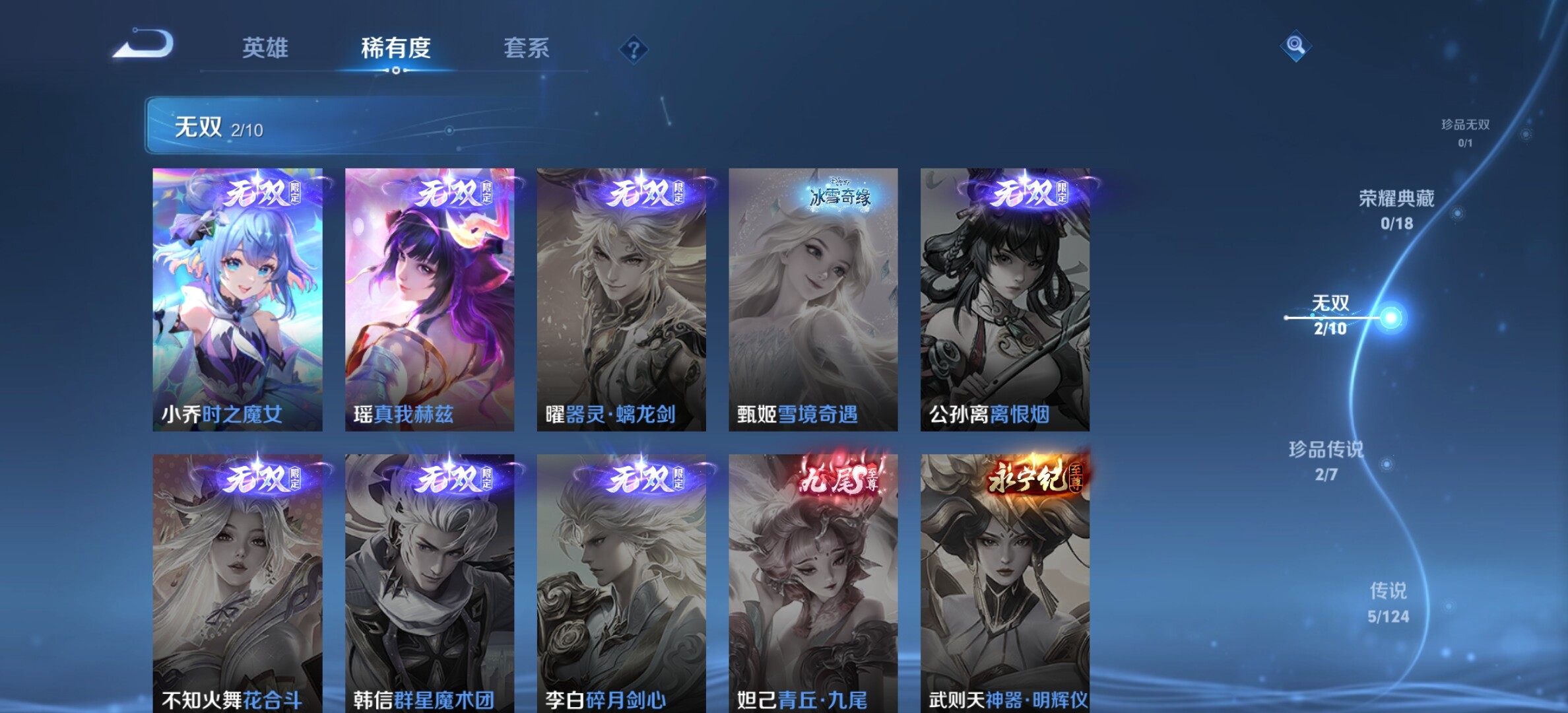 WZYXS3203289王者荣耀账号详情图5 WZYXS3203289王者荣耀账号详情图5