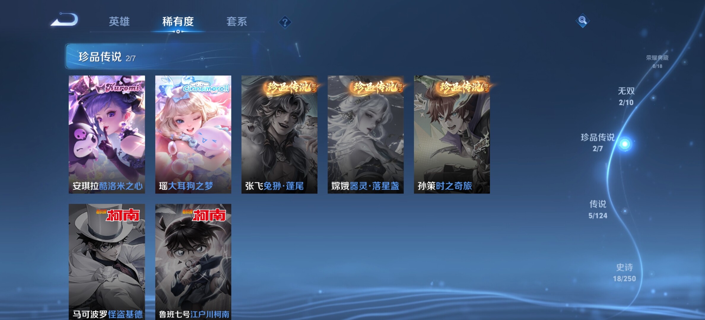 WZYXS3203289王者荣耀账号详情图6 WZYXS3203289王者荣耀账号详情图6