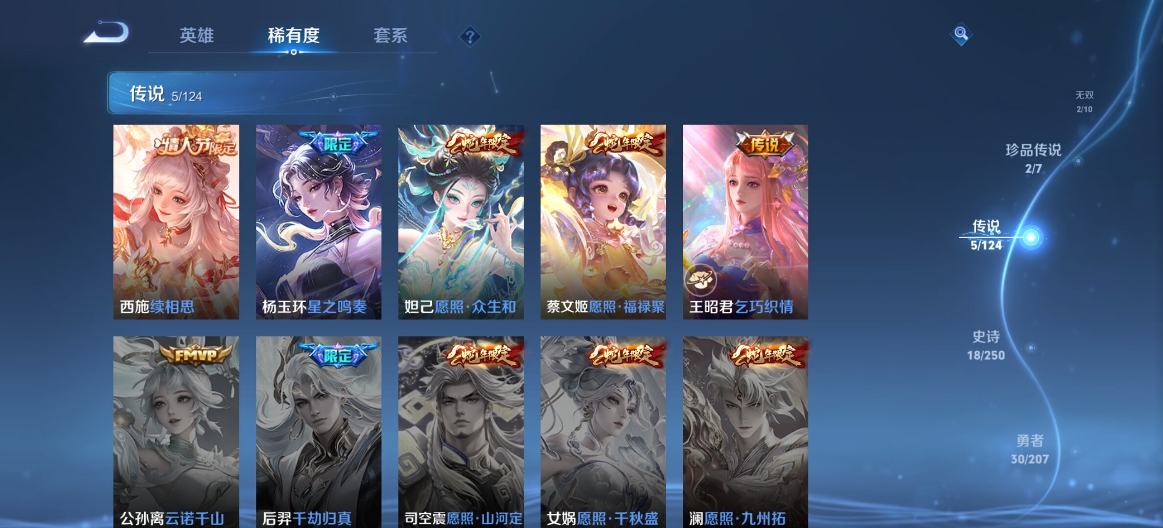 WZYXS3203289王者荣耀账号详情图7 WZYXS3203289王者荣耀账号详情图7
