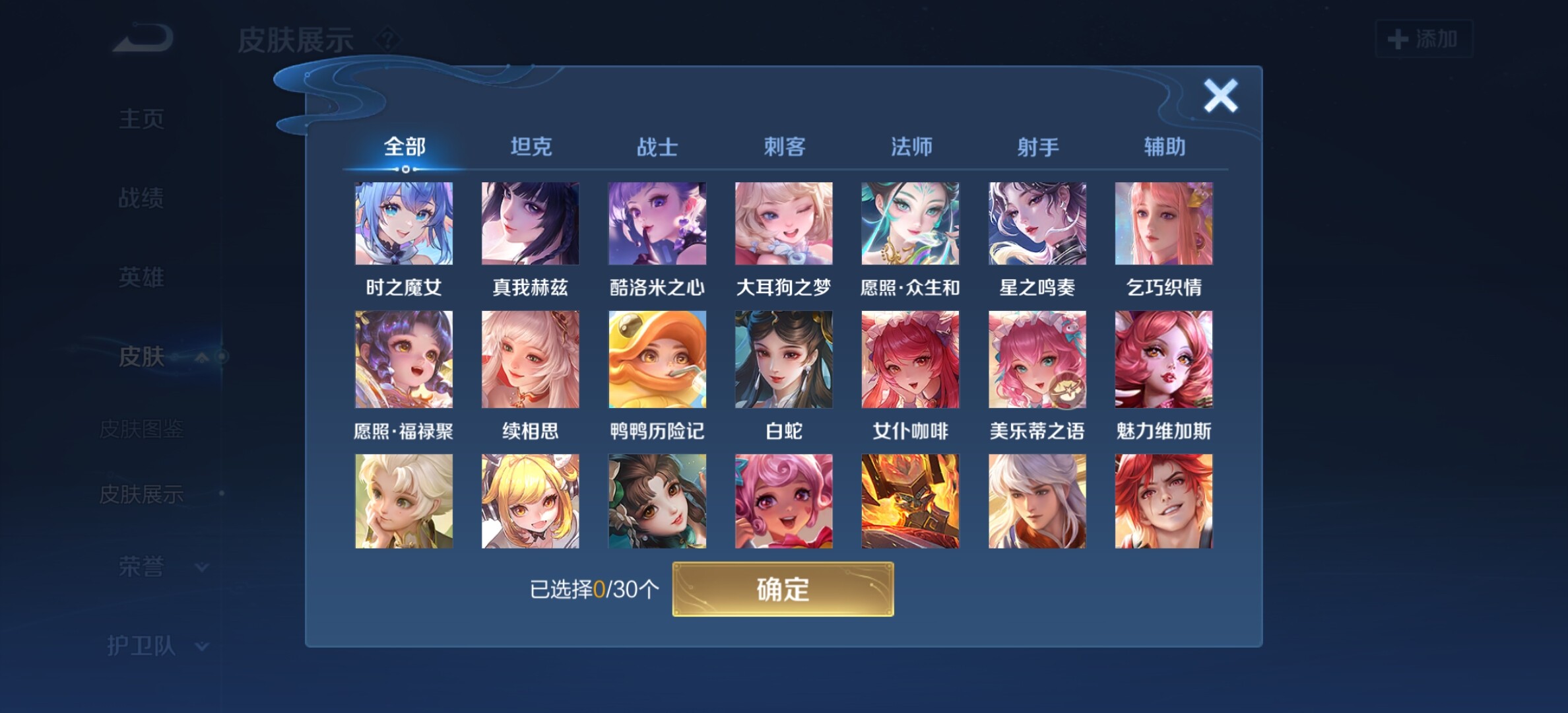 WZYXS3203289王者荣耀账号详情图8 WZYXS3203289王者荣耀账号详情图8