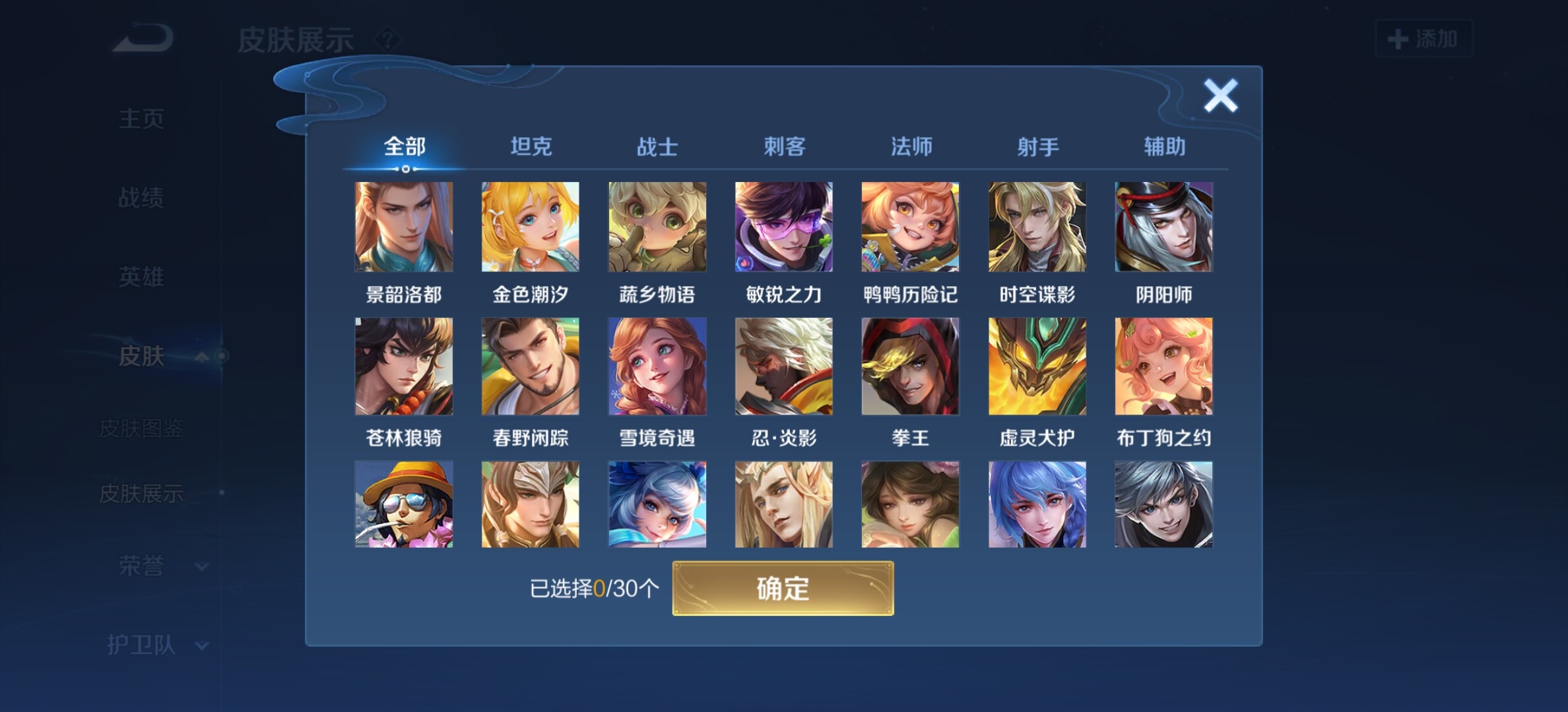 WZYXS3203289王者荣耀账号详情图10 WZYXS3203289王者荣耀账号详情图10