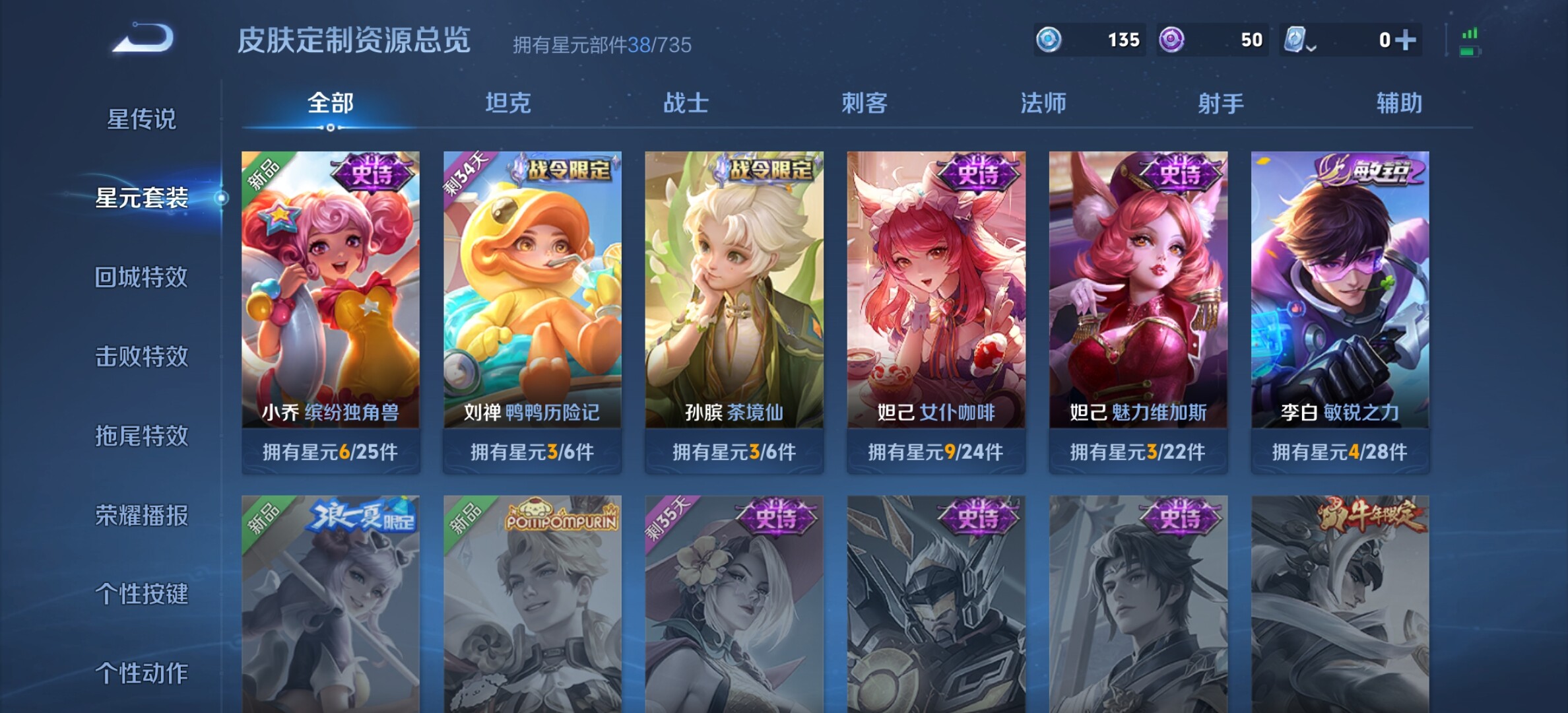 WZYXS3203289王者荣耀账号详情图11 WZYXS3203289王者荣耀账号详情图11