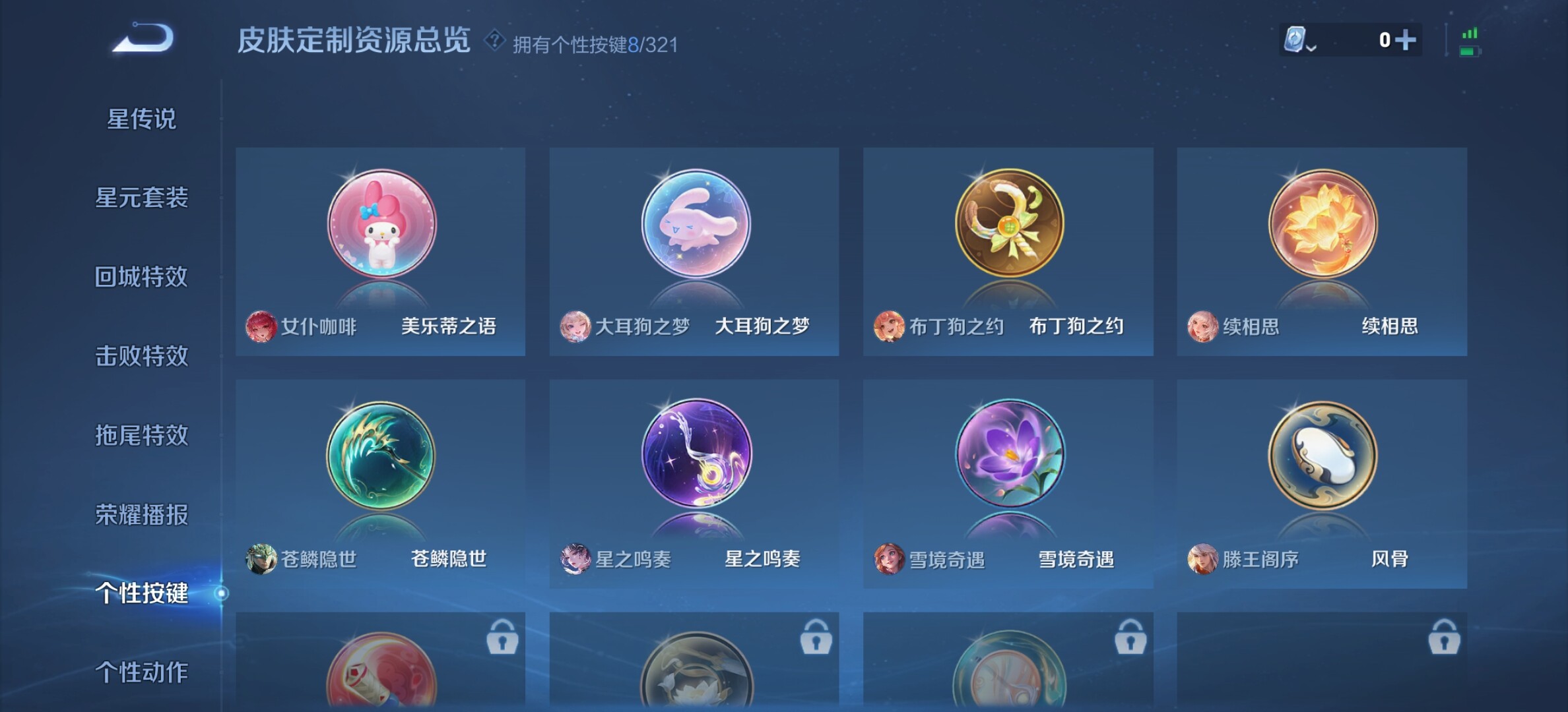 WZYXS3203289王者荣耀账号详情图12 WZYXS3203289王者荣耀账号详情图12
