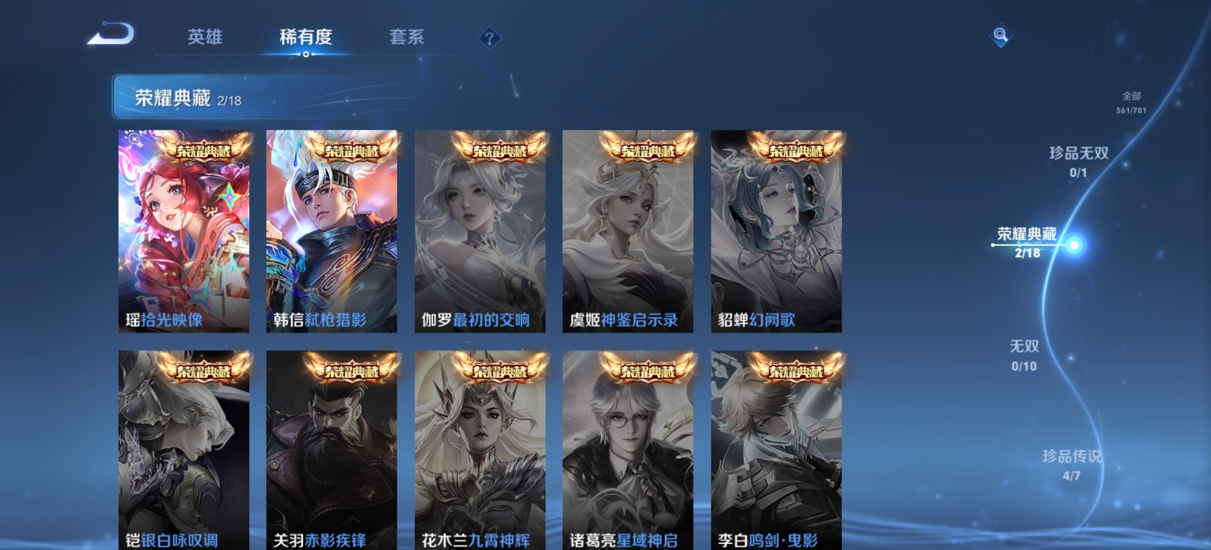 WZYXS3205580王者荣耀账号详情图5 WZYXS3205580王者荣耀账号详情图5