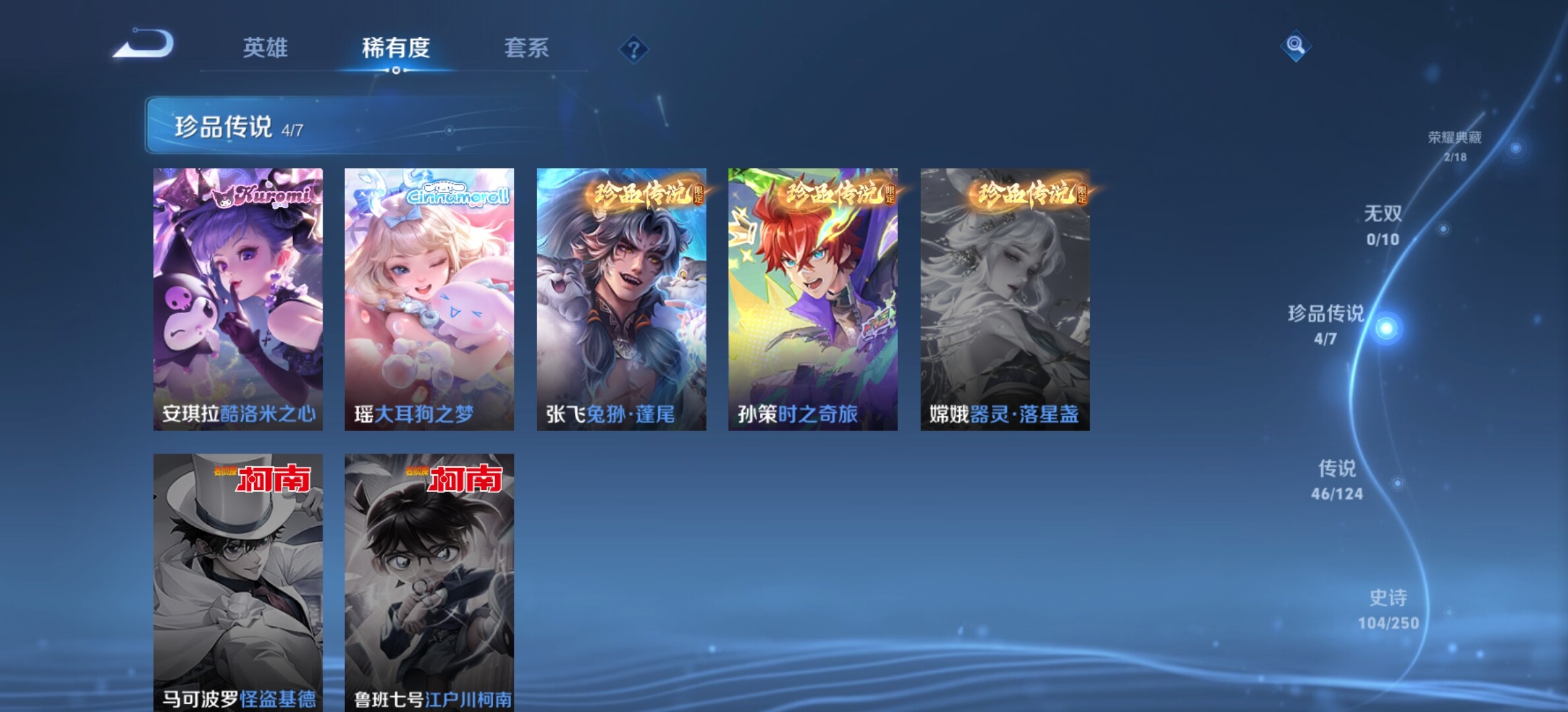 WZYXS3205580王者荣耀账号详情图6 WZYXS3205580王者荣耀账号详情图6
