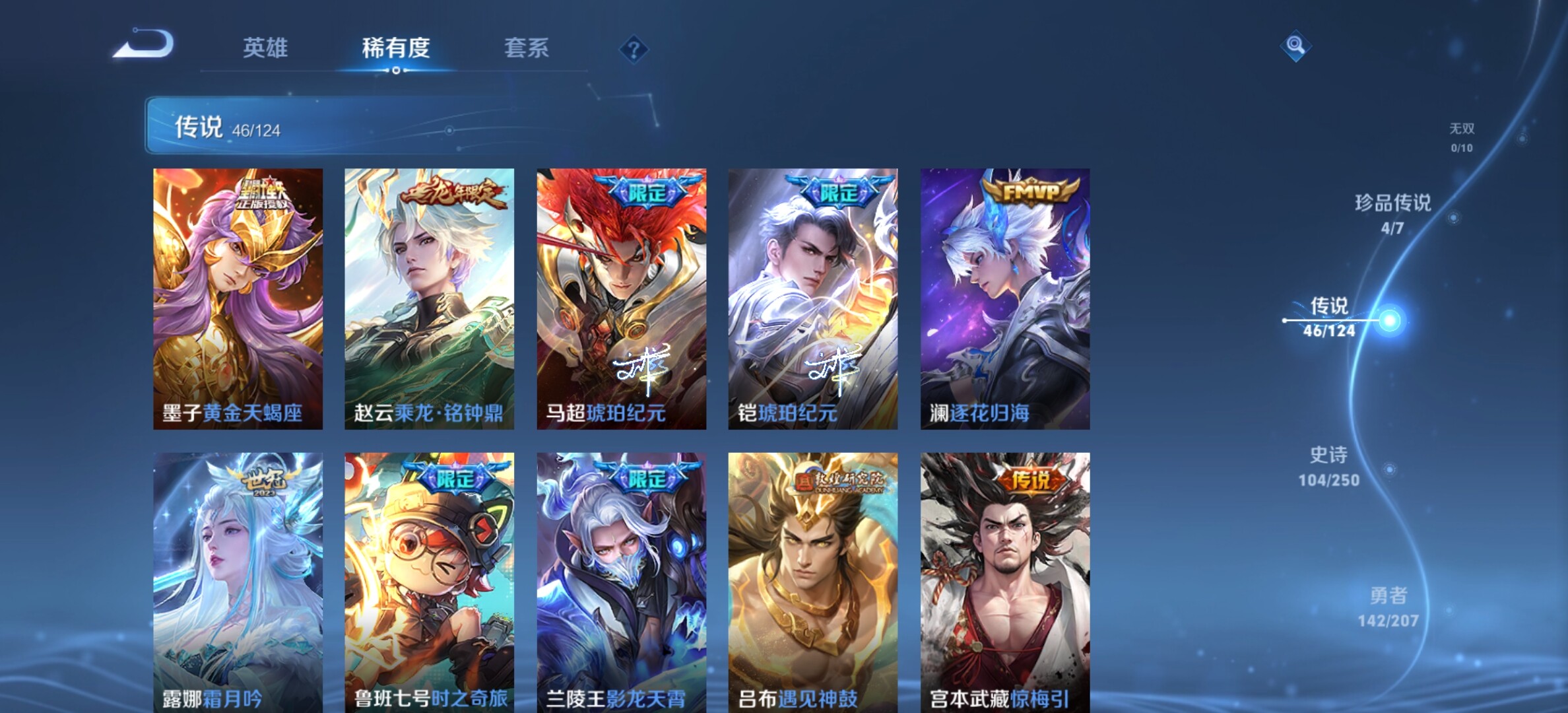 WZYXS3205580王者荣耀账号详情图8 WZYXS3205580王者荣耀账号详情图8