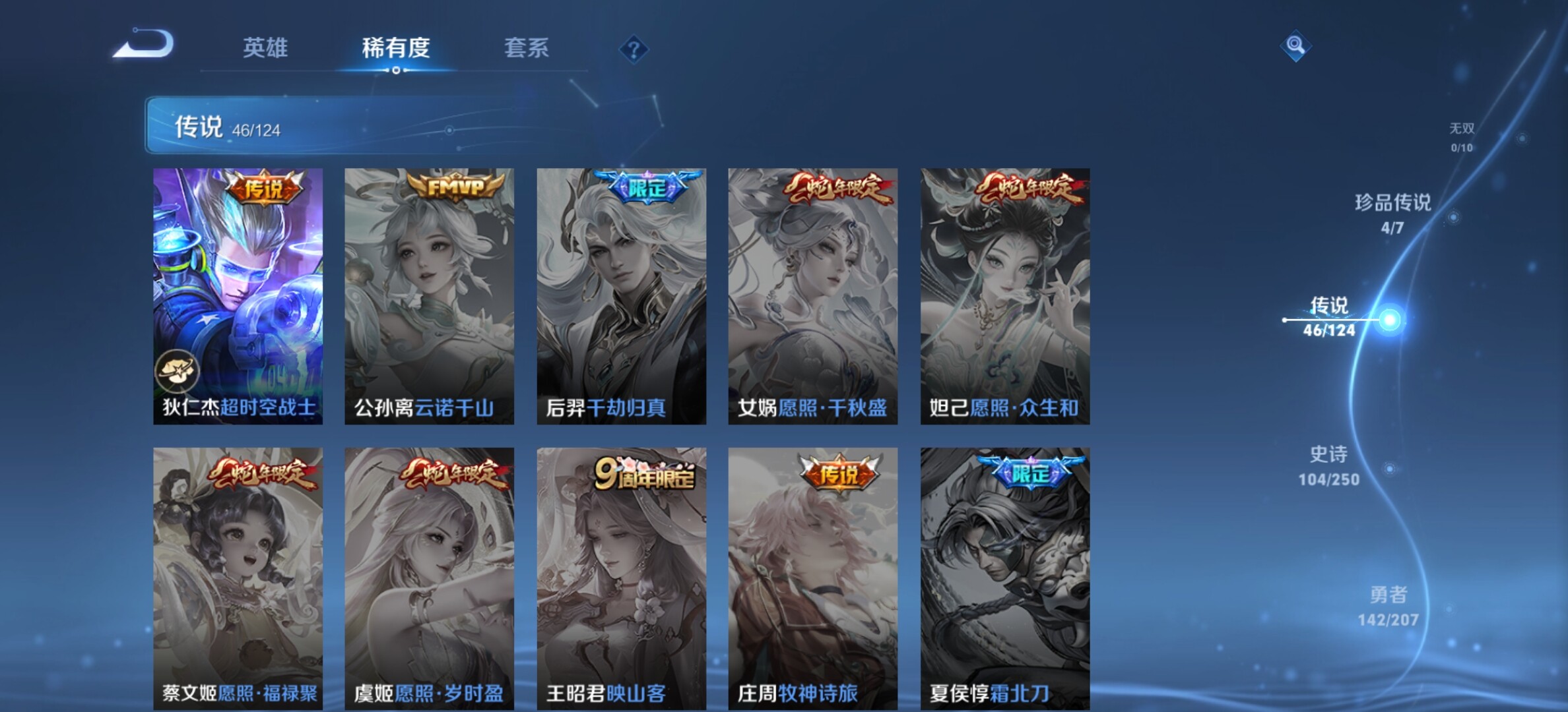 WZYXS3205580王者荣耀账号详情图12 WZYXS3205580王者荣耀账号详情图12