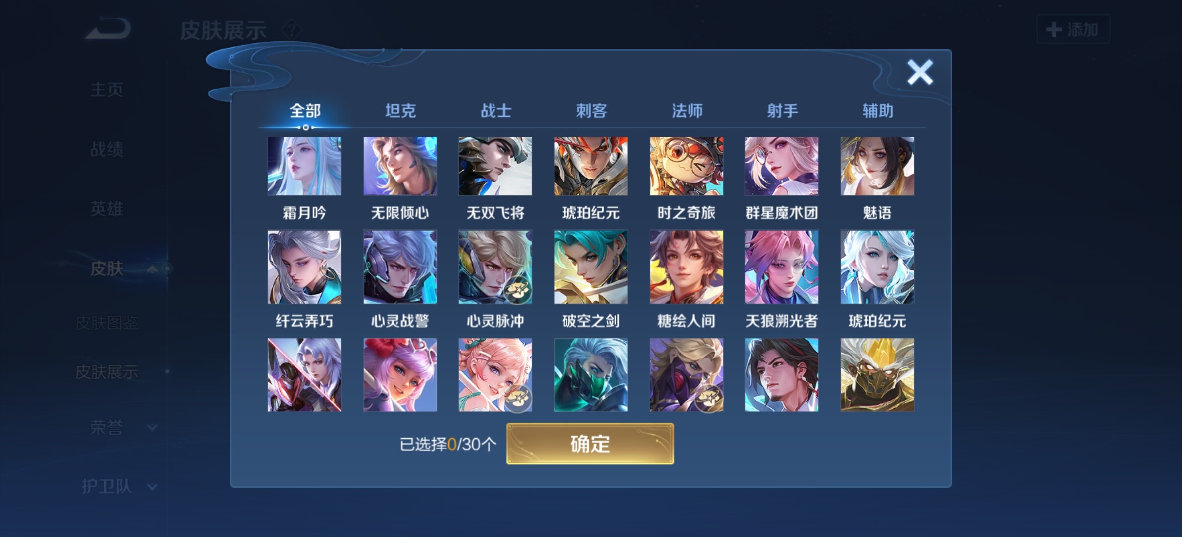 WZYXS3205580王者荣耀账号详情图13 WZYXS3205580王者荣耀账号详情图13