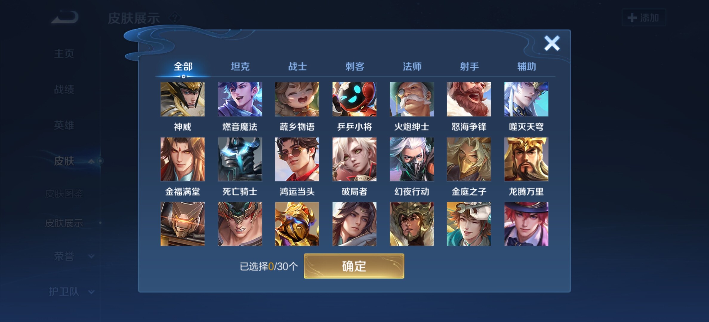 WZYXS3205580王者荣耀账号详情图17 WZYXS3205580王者荣耀账号详情图17
