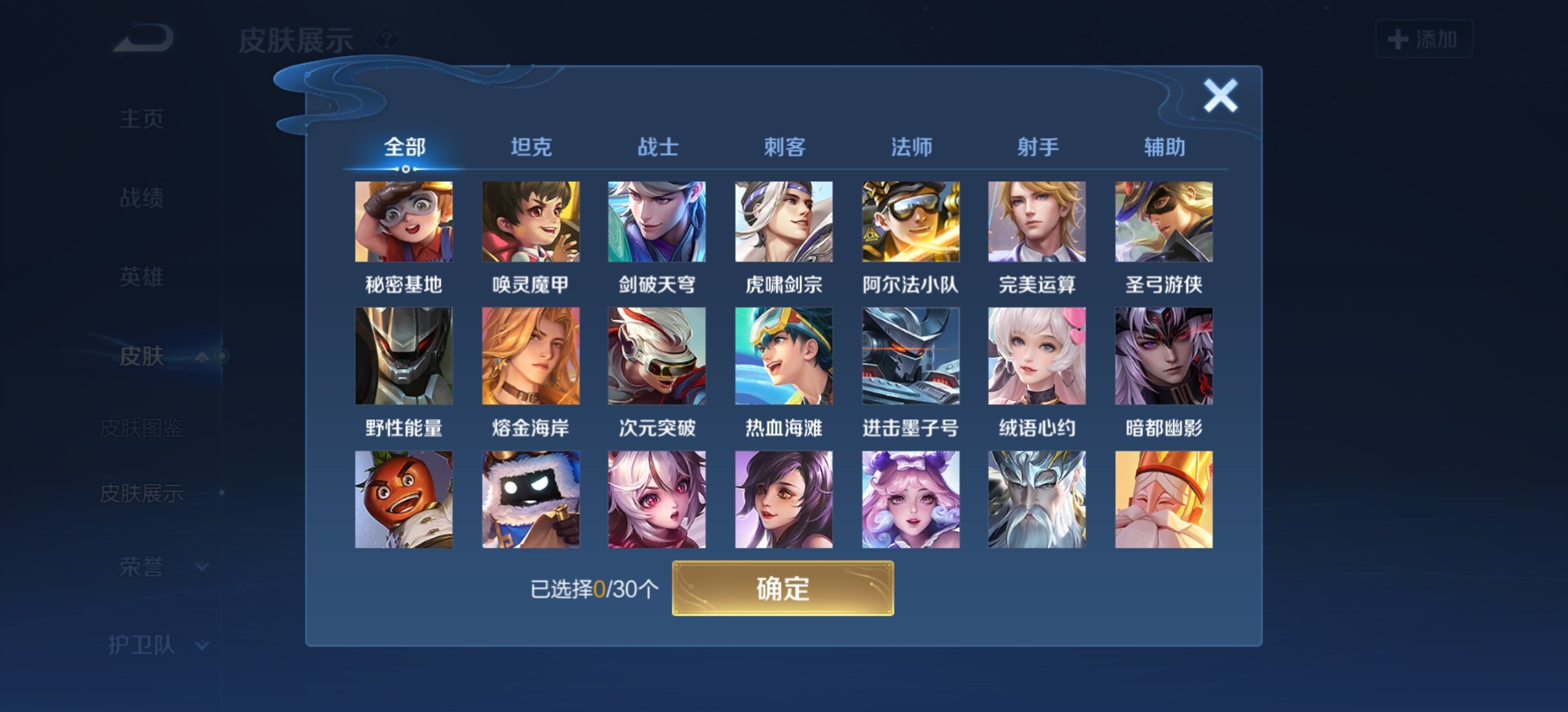 WZYXS3205580王者荣耀账号详情图18 WZYXS3205580王者荣耀账号详情图18
