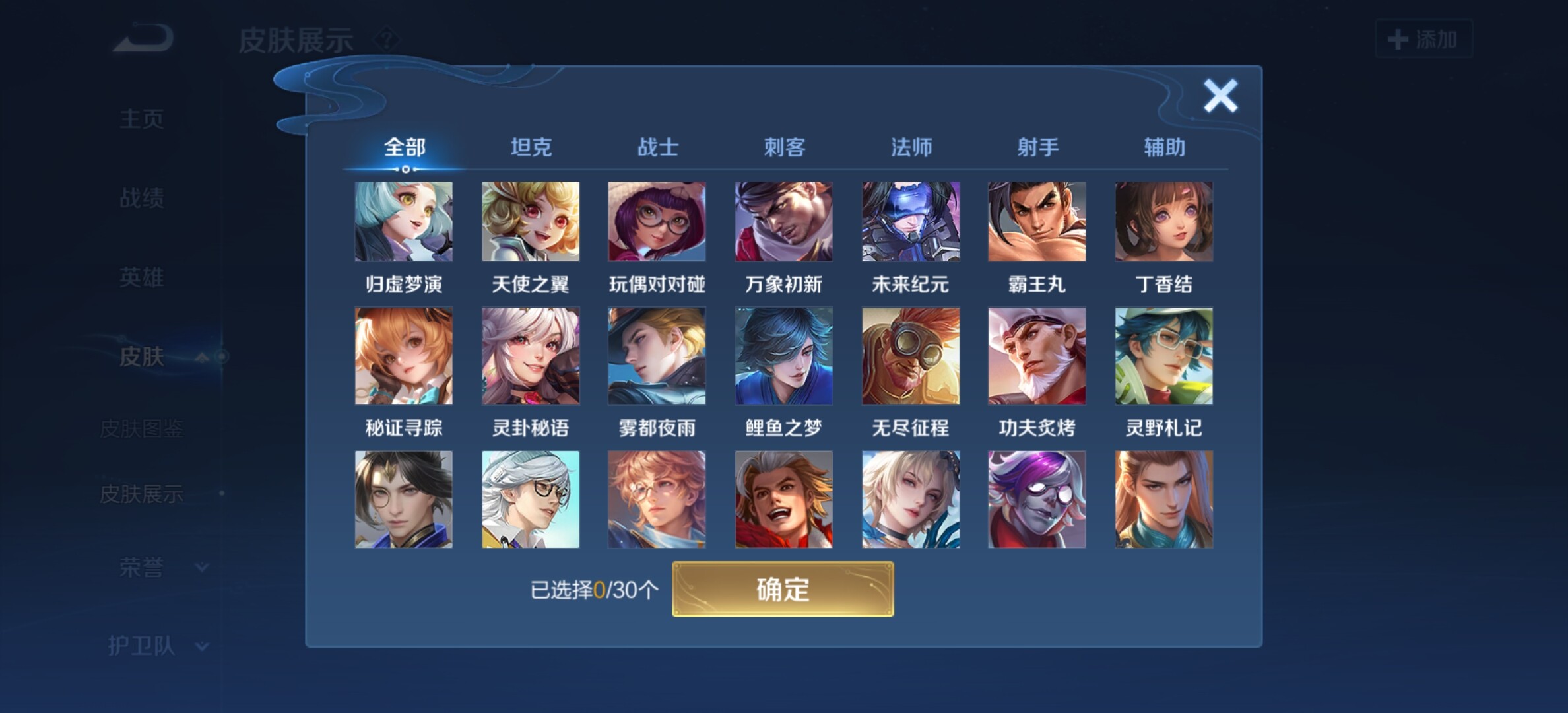 WZYXS3205580王者荣耀账号详情图19 WZYXS3205580王者荣耀账号详情图19