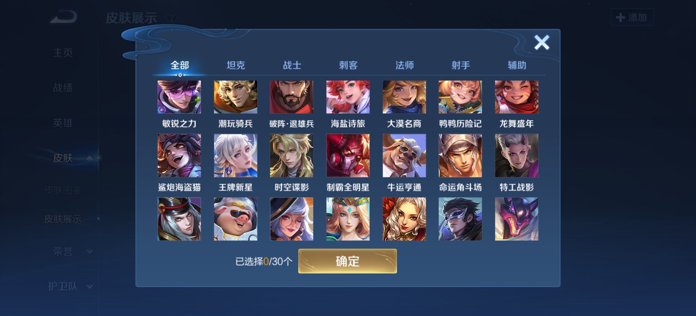 WZYXS3205580王者荣耀账号详情图20 WZYXS3205580王者荣耀账号详情图20