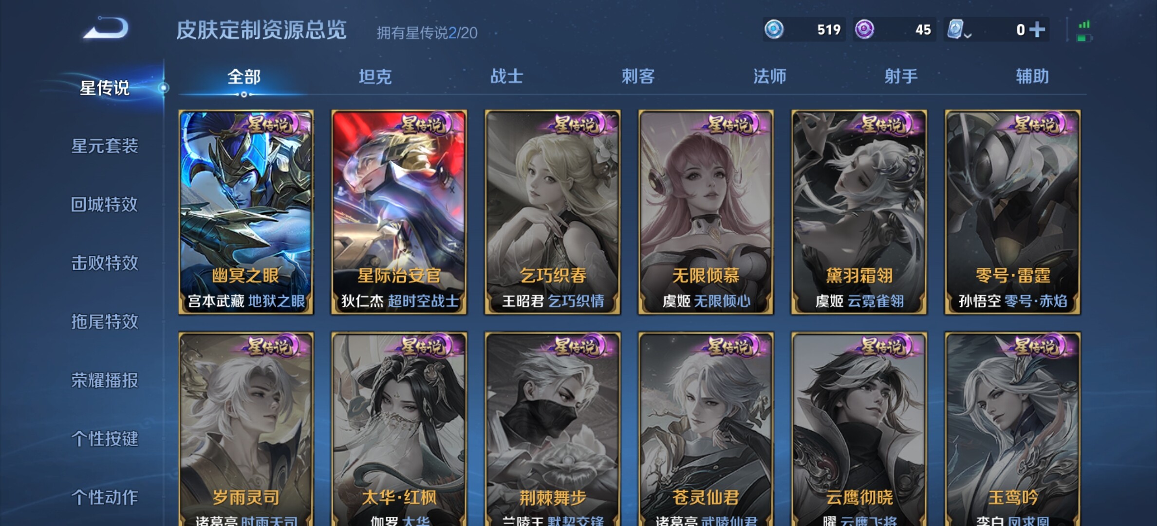 WZYXS3205580王者荣耀账号详情图22 WZYXS3205580王者荣耀账号详情图22