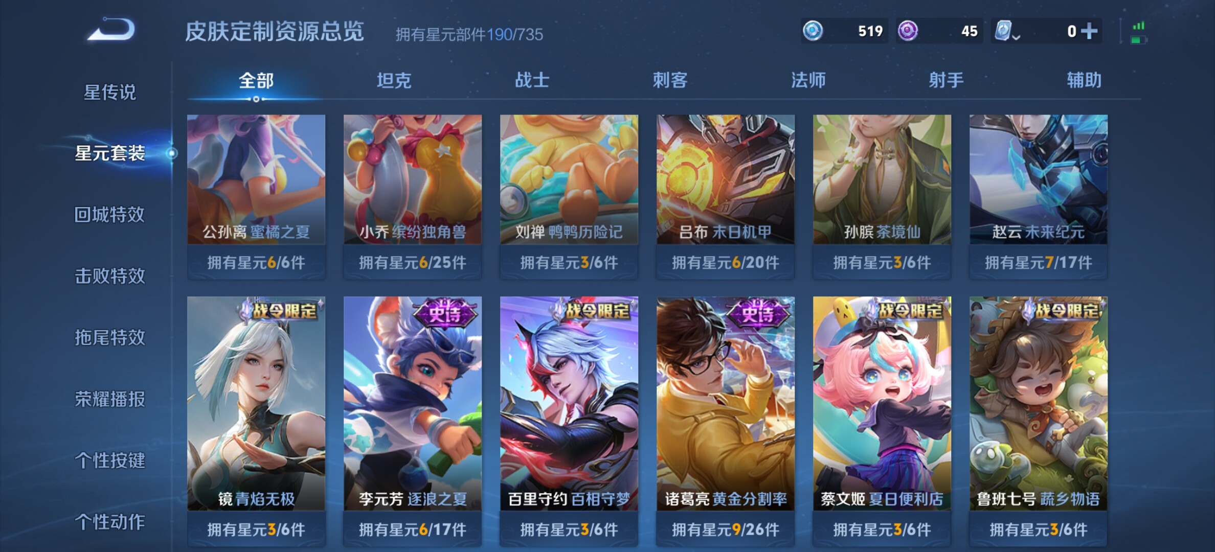 WZYXS3205580王者荣耀账号详情图23 WZYXS3205580王者荣耀账号详情图23