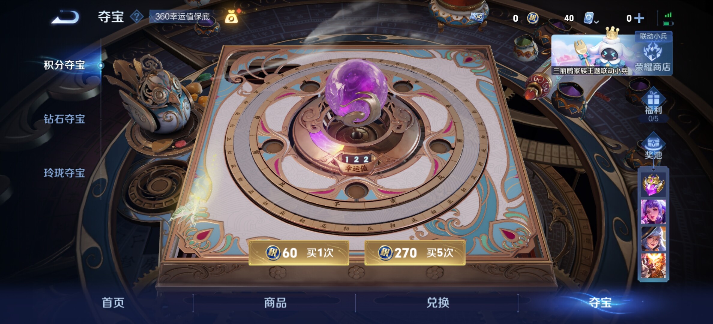 WZYXS3205580王者荣耀账号详情图26 WZYXS3205580王者荣耀账号详情图26