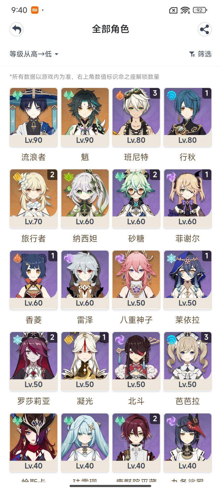 YSEY33193原神账号详情图5