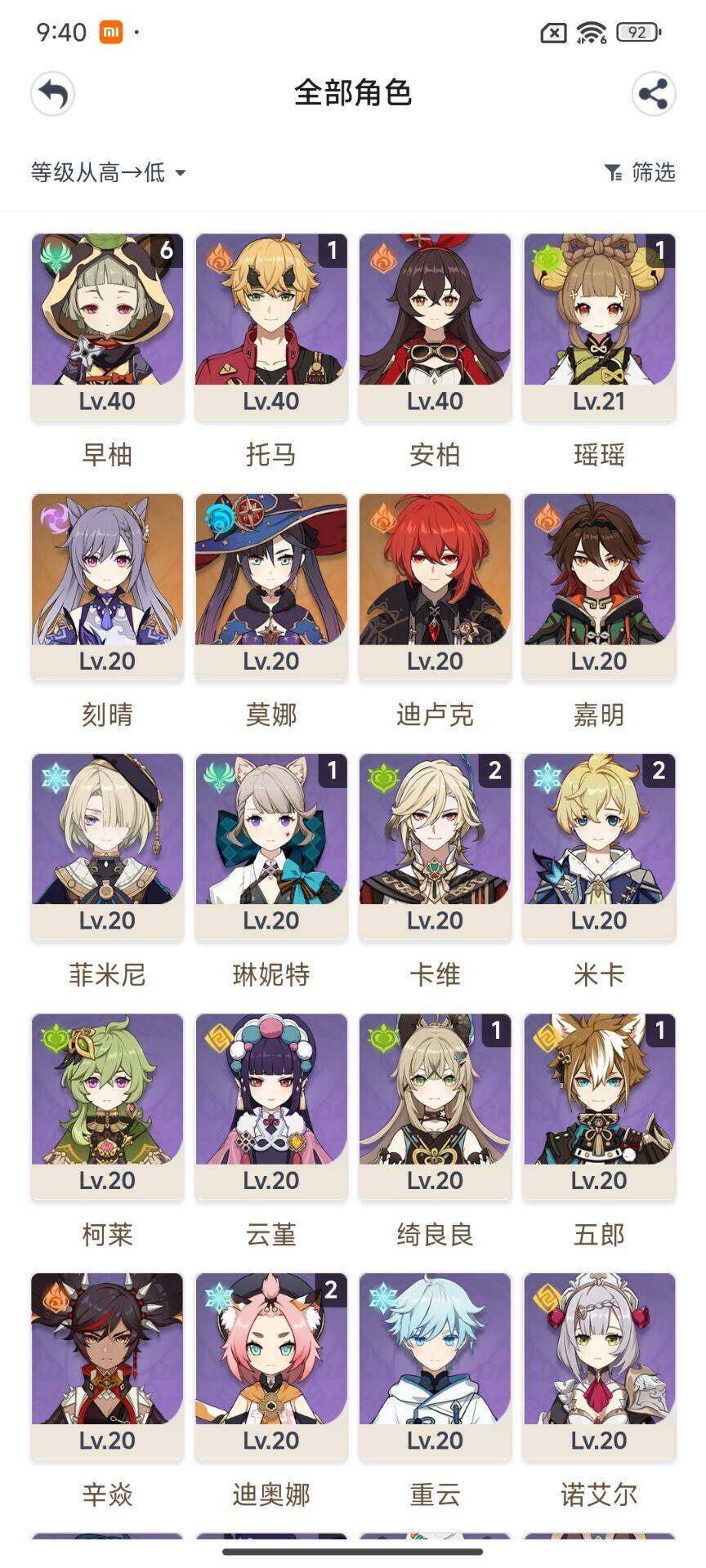 YSEY33193原神账号详情图6