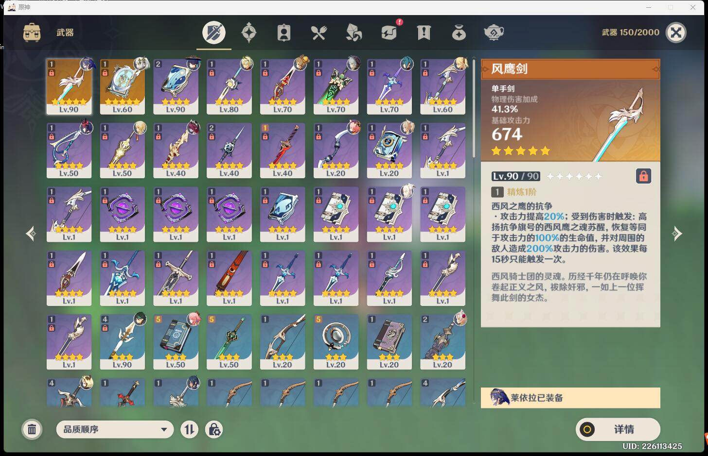 YSEY33193原神账号详情图4